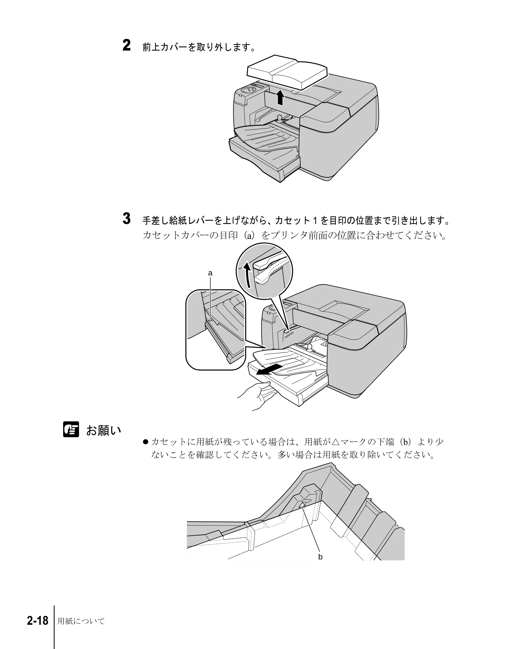 キヤノン W2200S ユーザーズガイド （PDF形式／6.75Mバイト） — 原本ページ — 40ページ