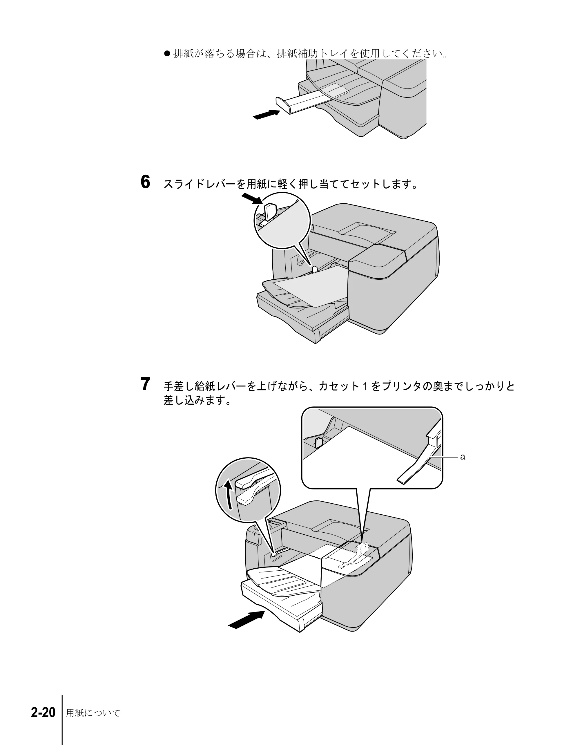 キヤノン W2200S ユーザーズガイド （PDF形式／6.75Mバイト） — 原本ページ — 42ページ
