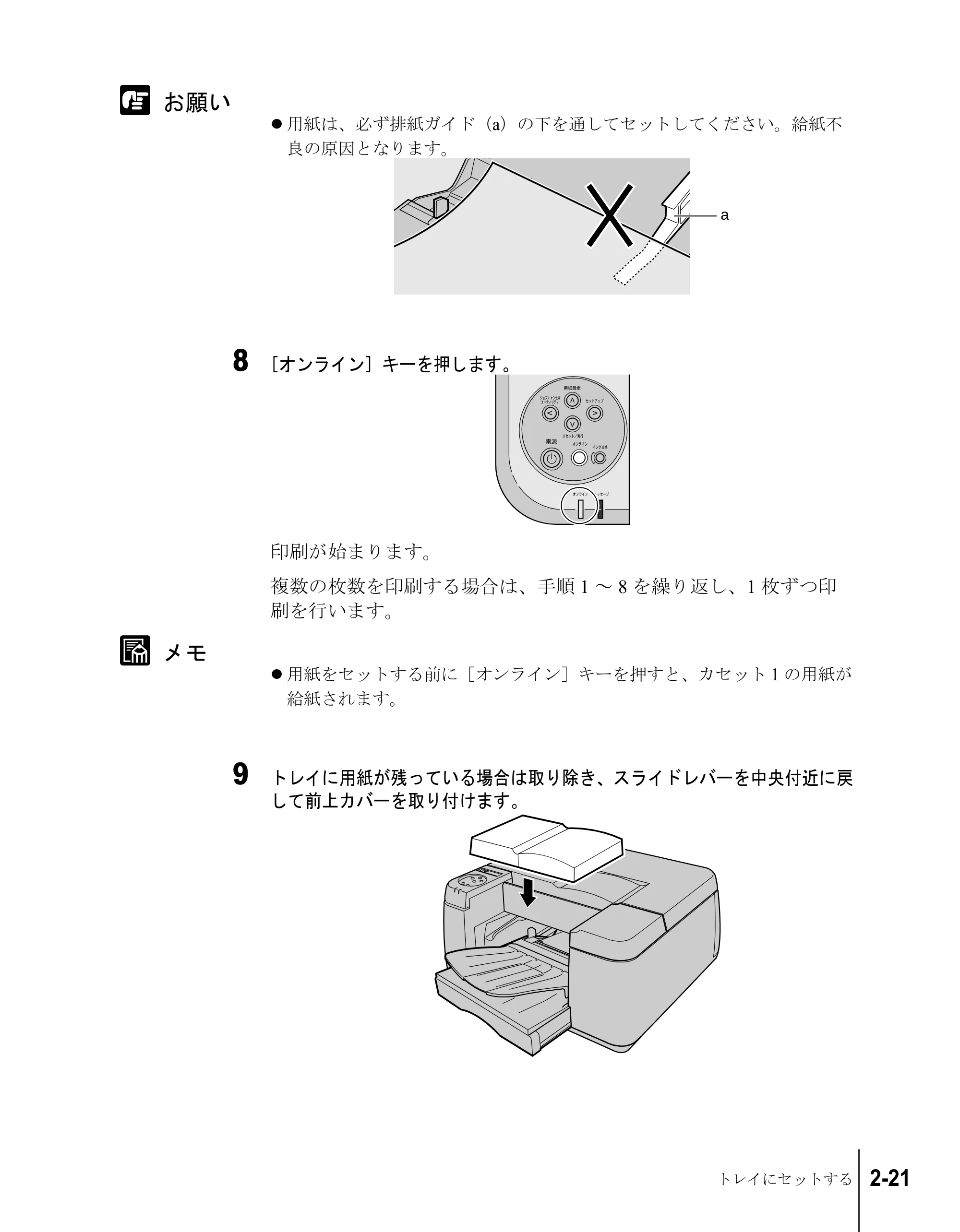 キヤノン W2200S ユーザーズガイド （PDF形式／6.75Mバイト） — 原本ページ — 43ページ