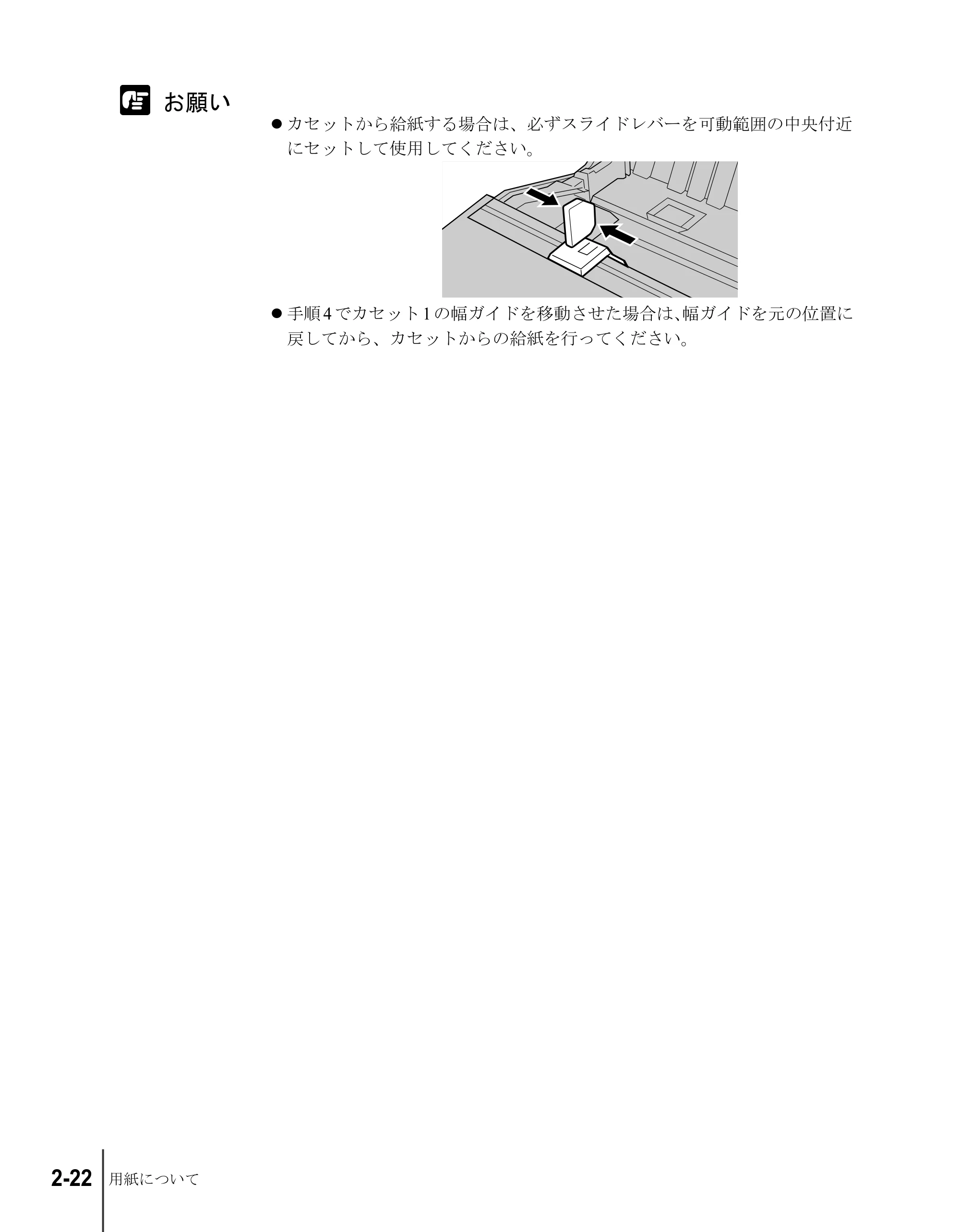 キヤノン W2200S ユーザーズガイド （PDF形式／6.75Mバイト） — 原本ページ — 44ページ