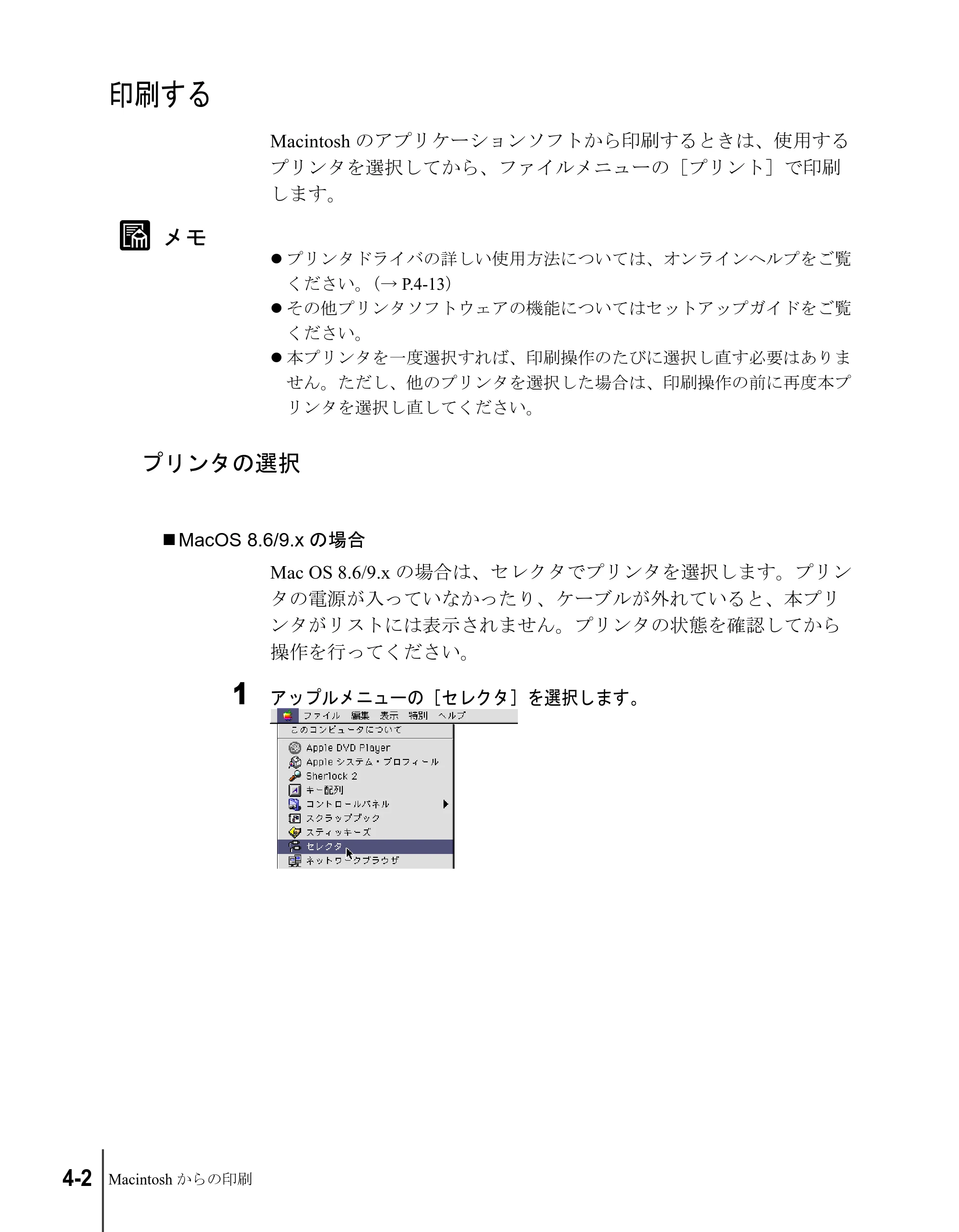キヤノン W2200S ユーザーズガイド （PDF形式／6.75Mバイト） — 印刷する — 原本ページ — 50ページ