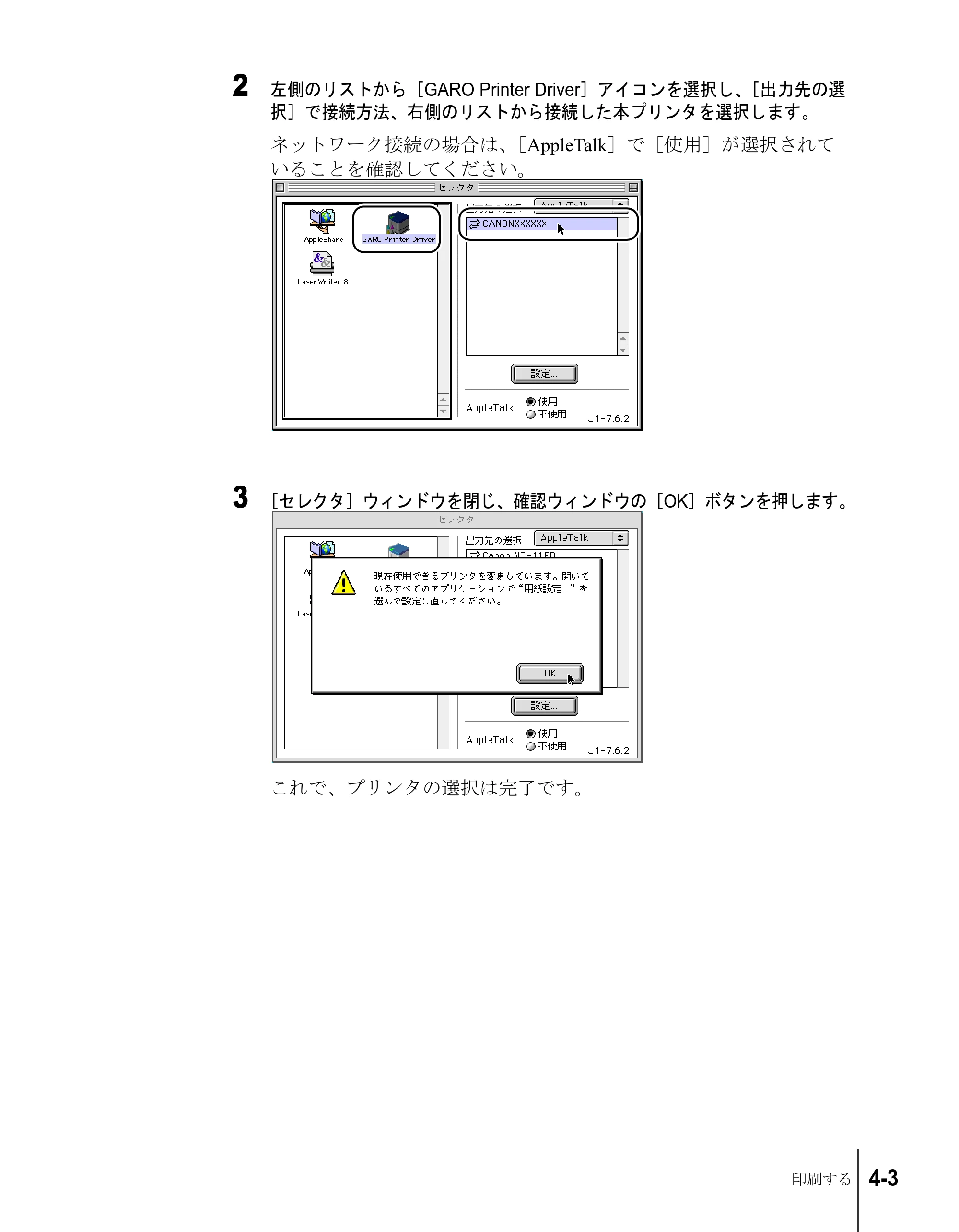 キヤノン W2200S ユーザーズガイド （PDF形式／6.75Mバイト） — 原本ページ — 51ページ