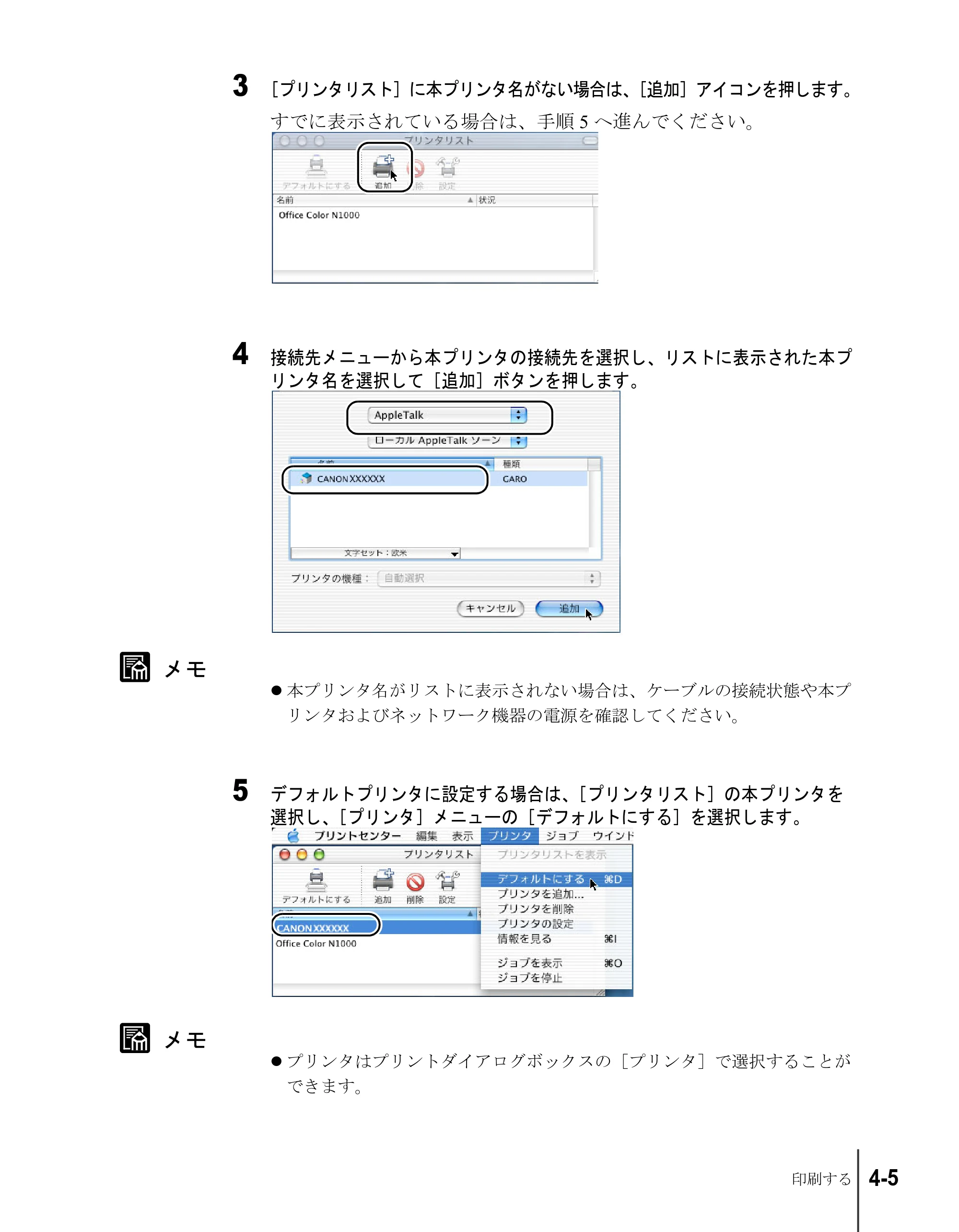 キヤノン W2200S ユーザーズガイド （PDF形式／6.75Mバイト） — 原本ページ — 53ページ
