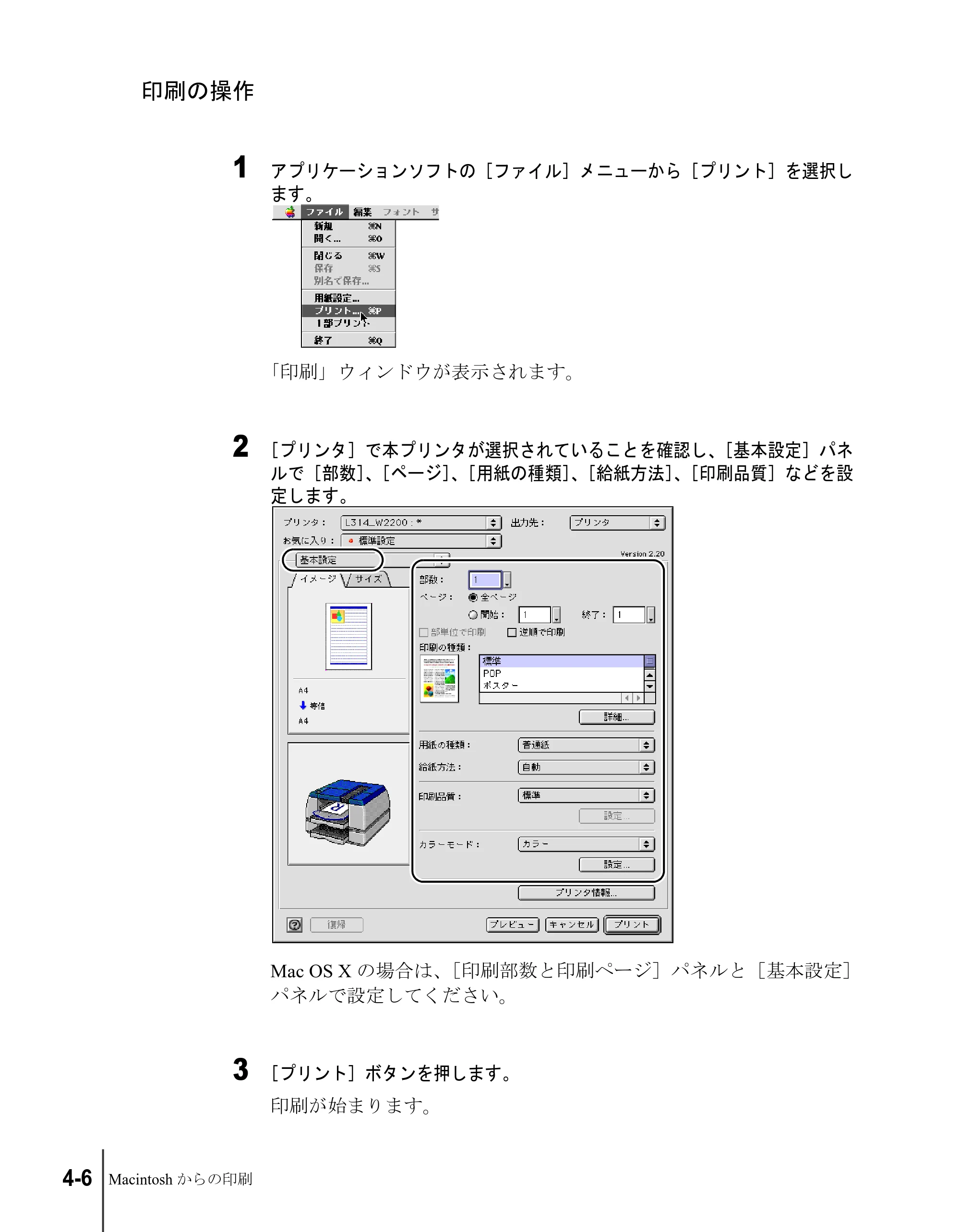 キヤノン W2200S ユーザーズガイド （PDF形式／6.75Mバイト） — 印刷の操作 — 原本ページ — 54ページ
