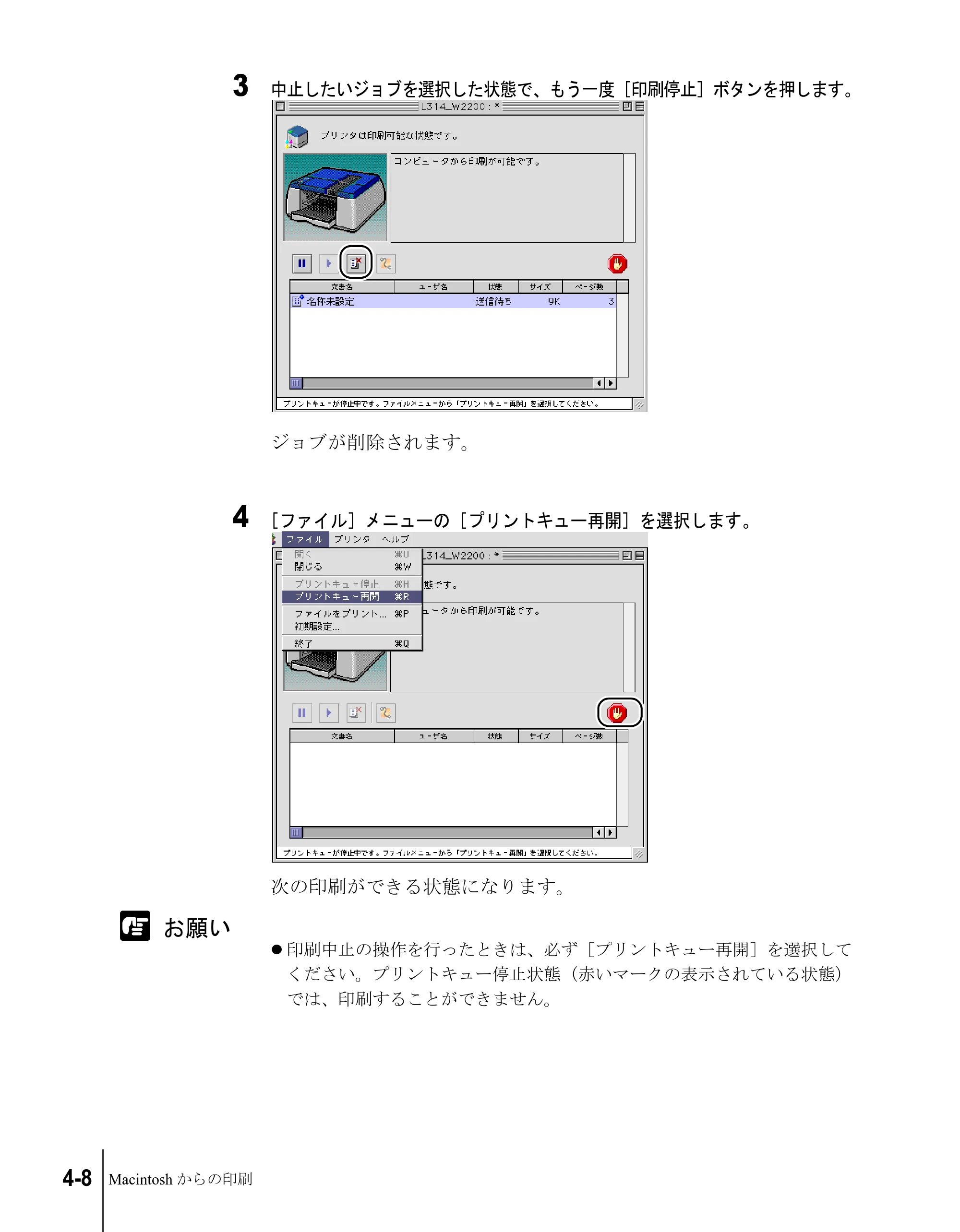 キヤノン W2200S ユーザーズガイド （PDF形式／6.75Mバイト） — 原本ページ — 56ページ
