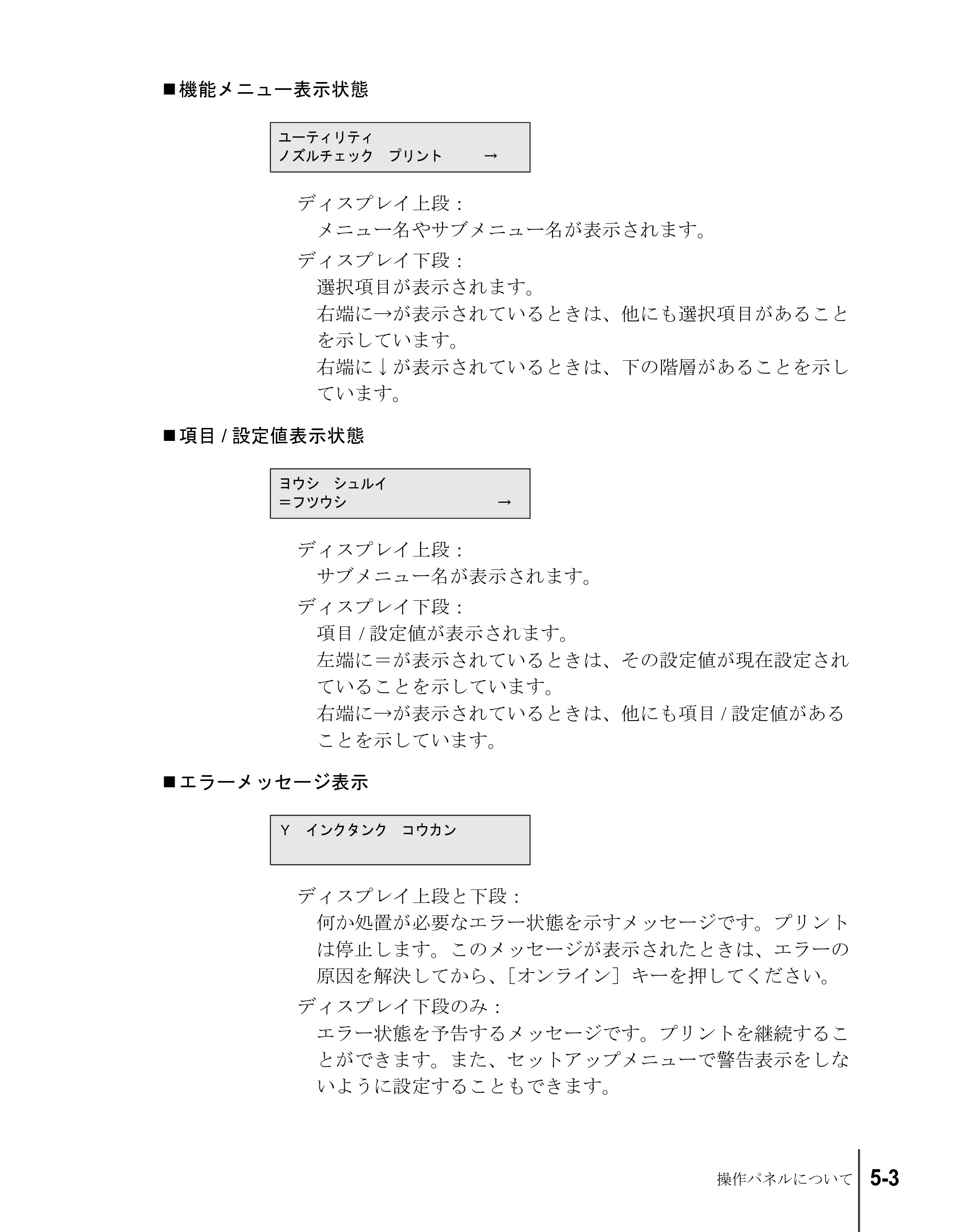 キヤノン W2200S ユーザーズガイド （PDF形式／6.75Mバイト） — 原本ページ — 65ページ