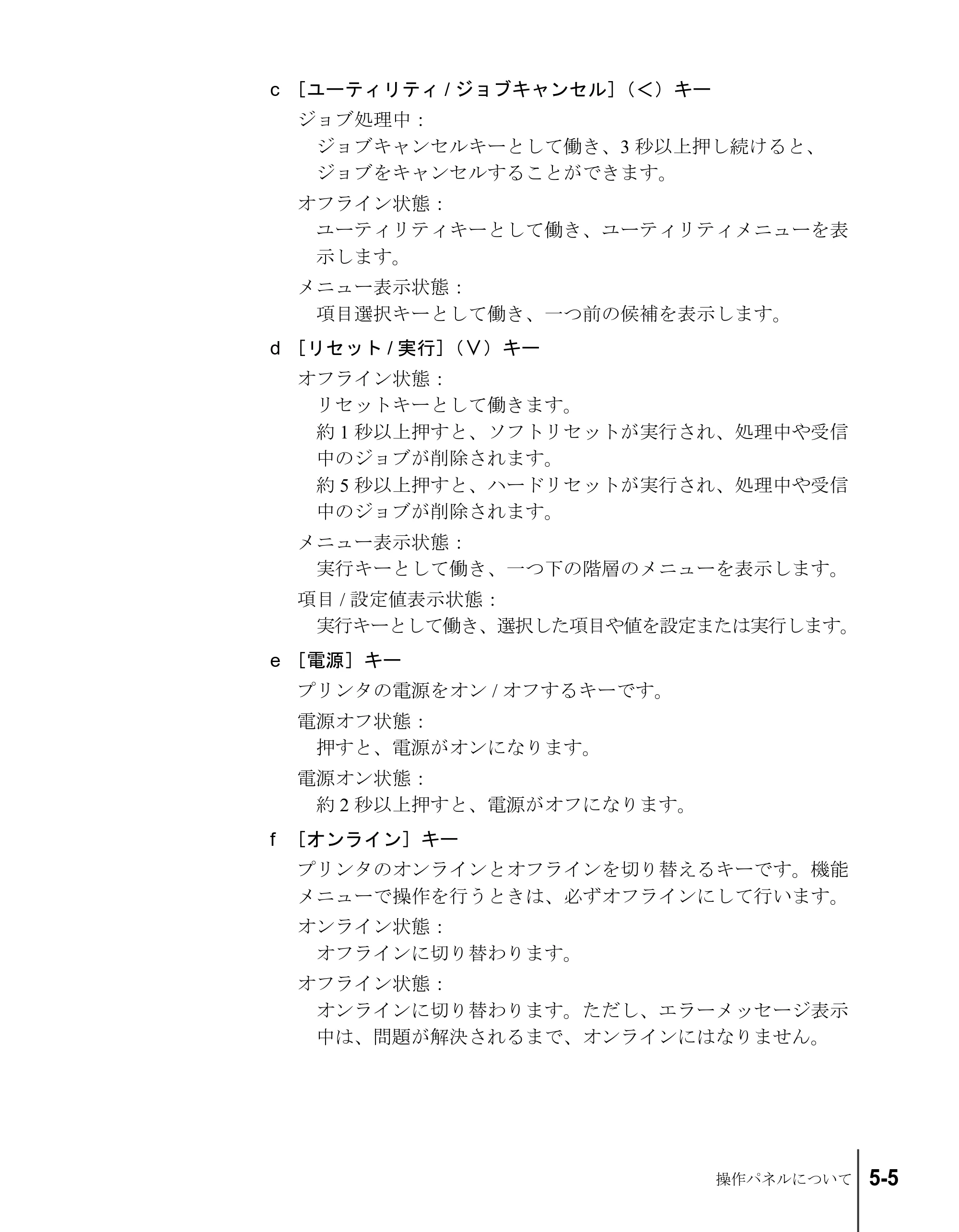 キヤノン W2200S ユーザーズガイド （PDF形式／6.75Mバイト） — 原本ページ — 67ページ