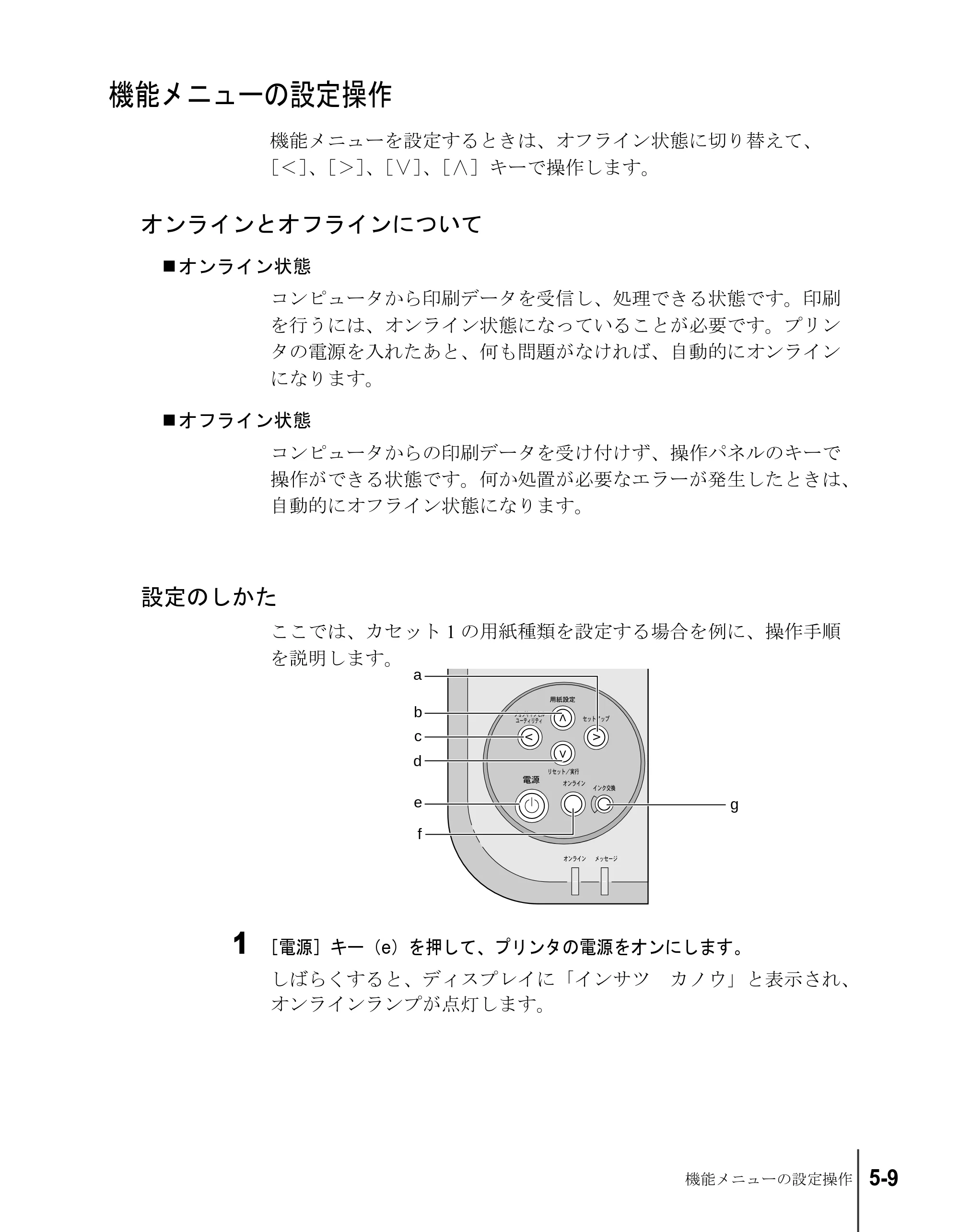 キヤノン W2200S ユーザーズガイド （PDF形式／6.75Mバイト） — 機能メニューの設定操作 — 原本ページ — 71ページ