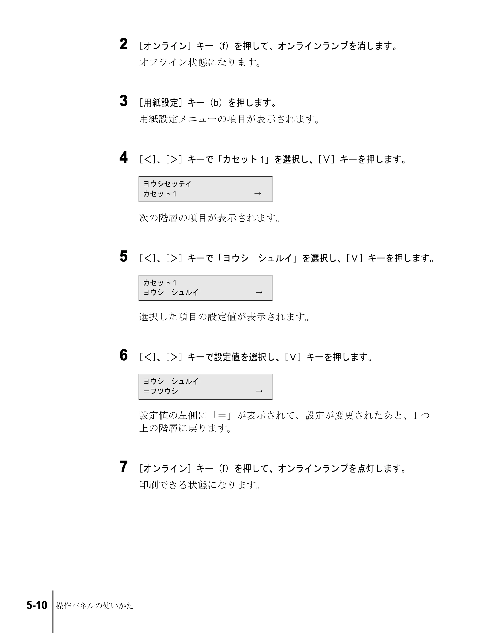 キヤノン W2200S ユーザーズガイド （PDF形式／6.75Mバイト） — 原本ページ — 72ページ