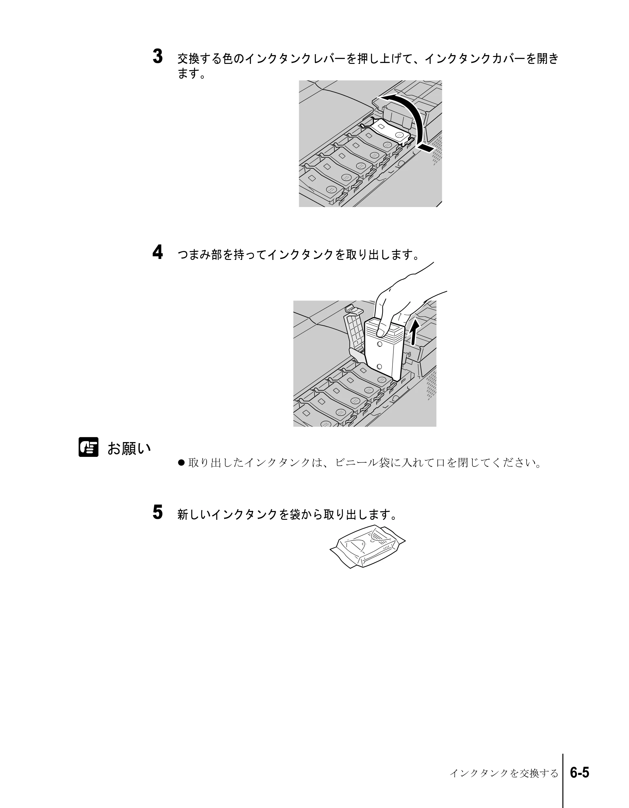 キヤノン W2200S ユーザーズガイド （PDF形式／6.75Mバイト） — 原本ページ — 81ページ