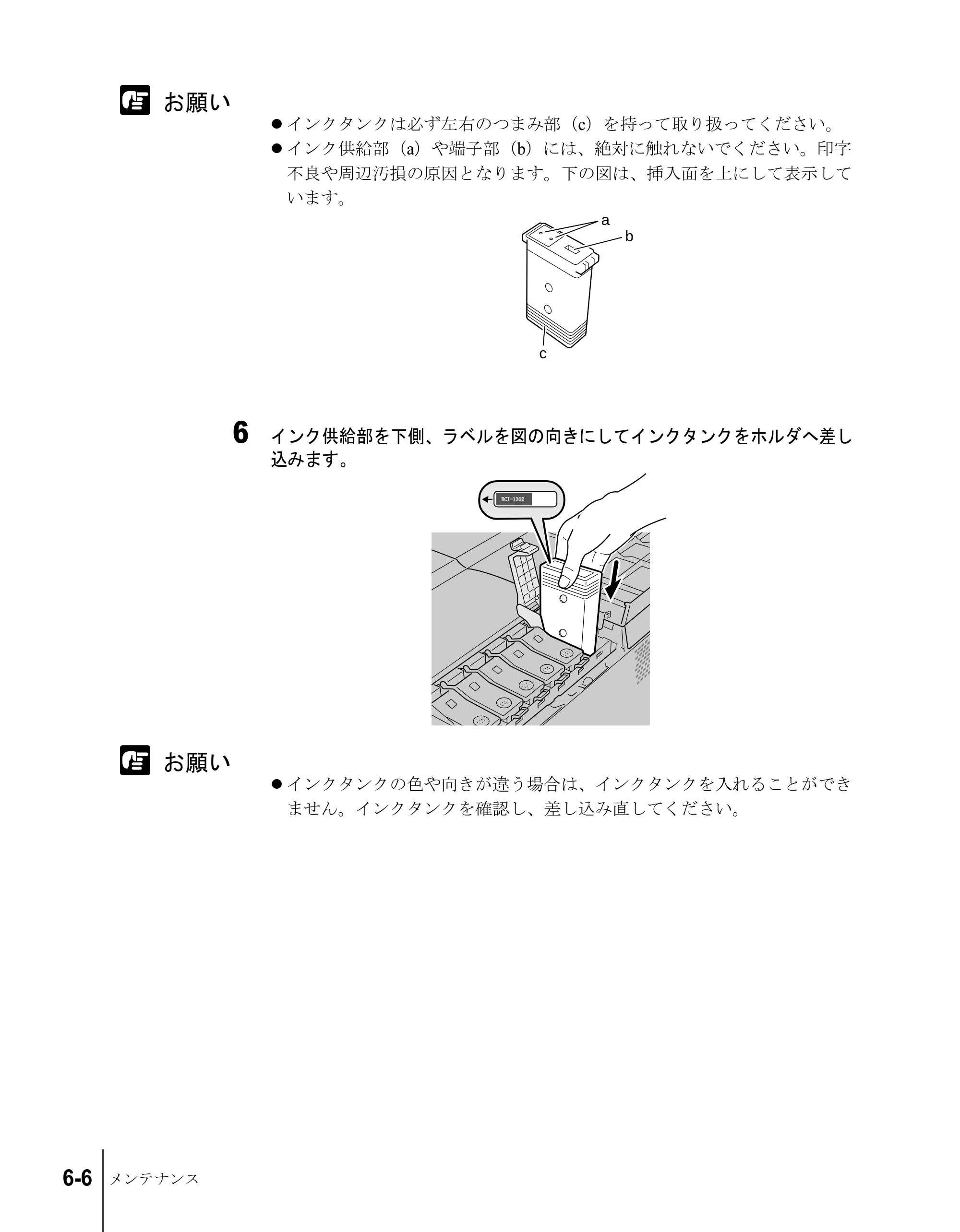 キヤノン W2200S ユーザーズガイド （PDF形式／6.75Mバイト） — 原本ページ — 82ページ