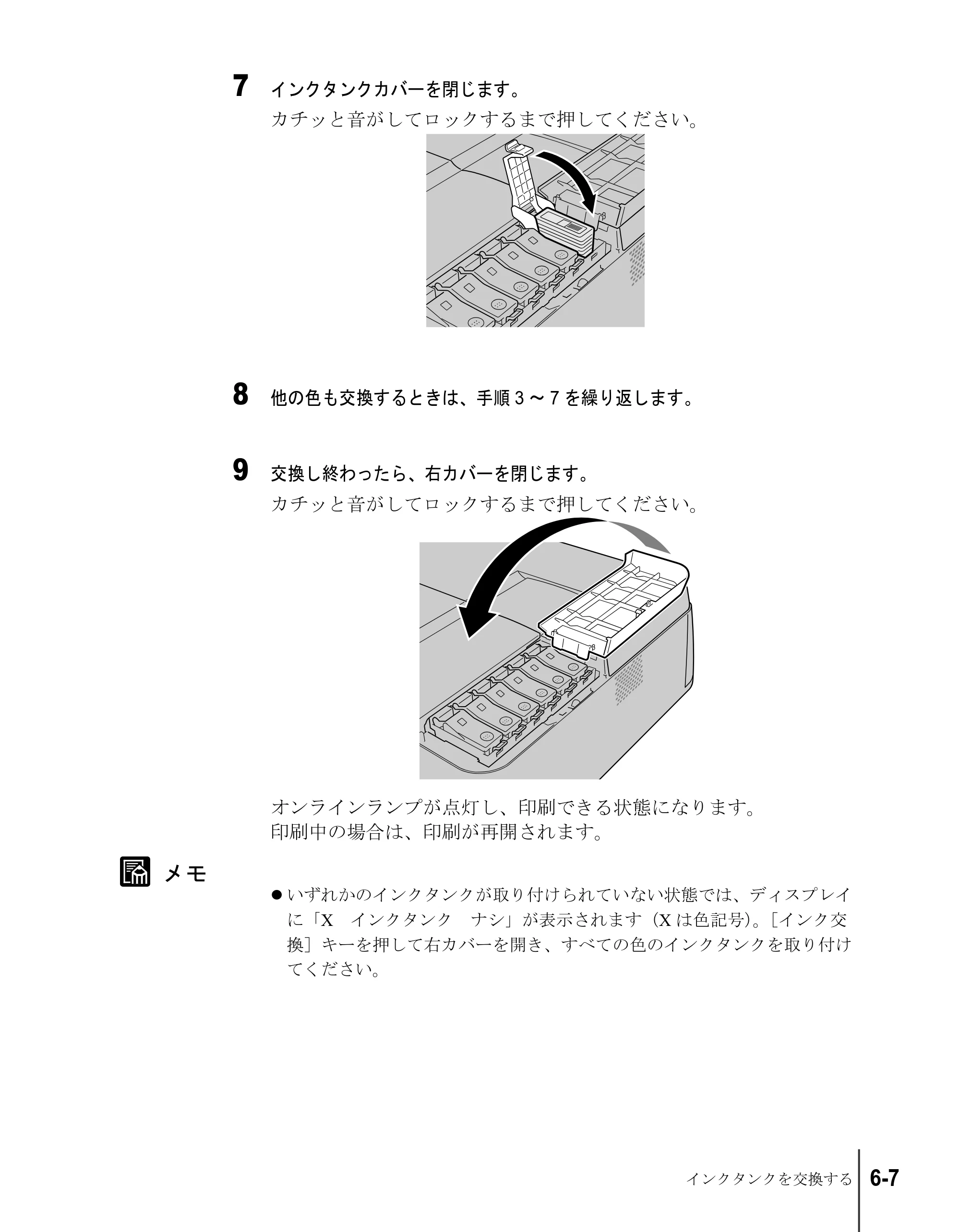 キヤノン W2200S ユーザーズガイド （PDF形式／6.75Mバイト） — 原本ページ — 83ページ