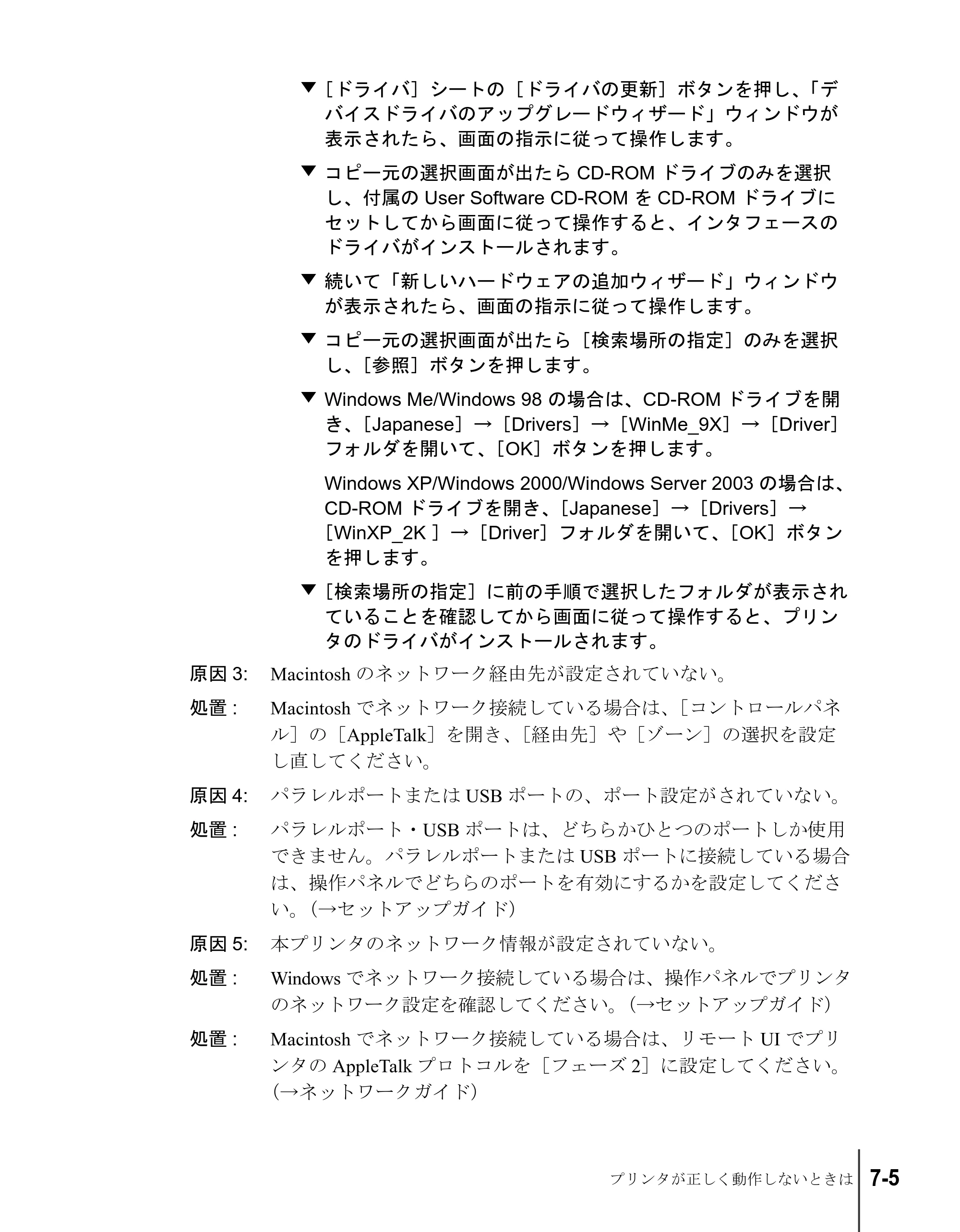 キヤノン W2200S ユーザーズガイド （PDF形式／6.75Mバイト） — 原本ページ — 103ページ