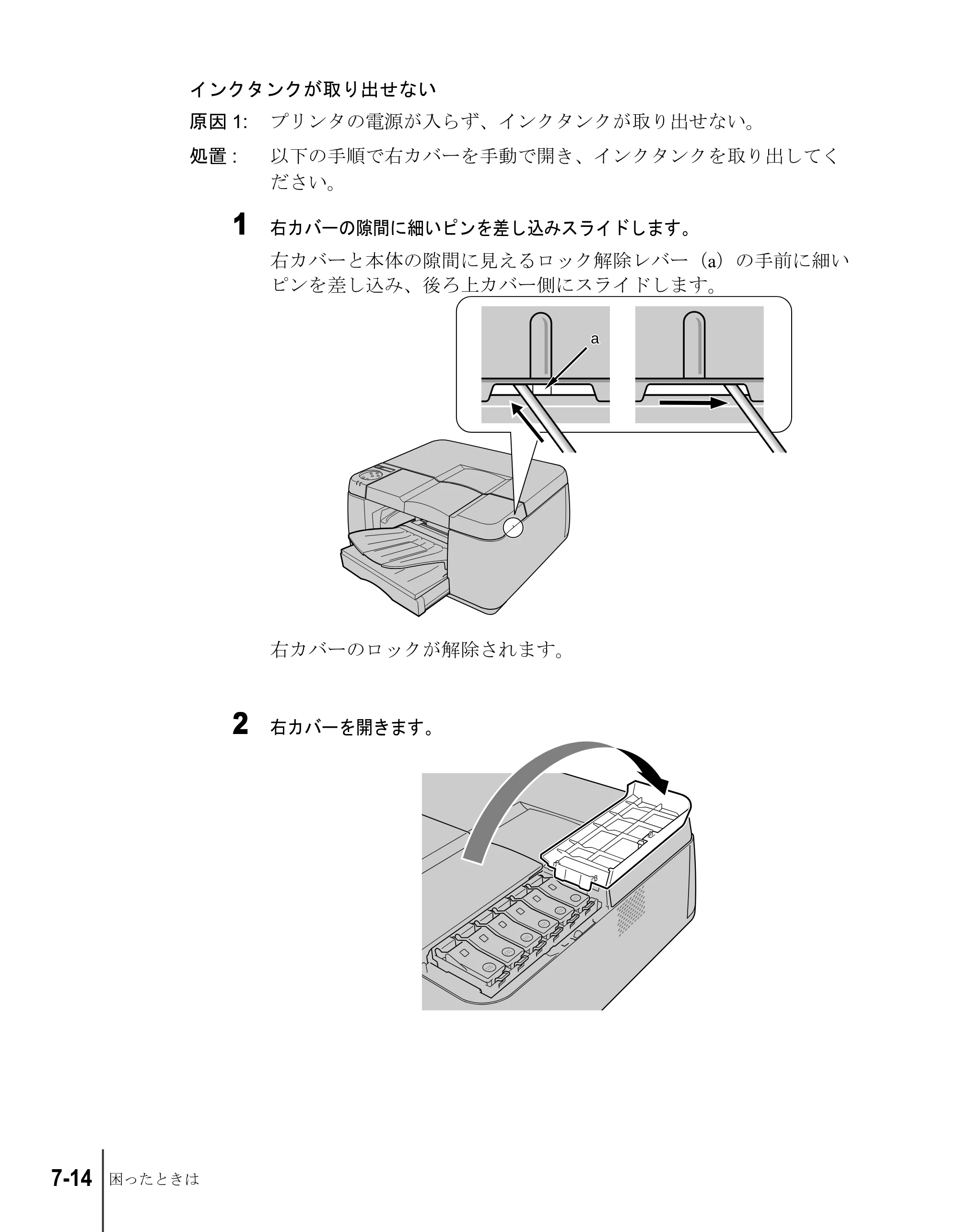 キヤノン W2200S ユーザーズガイド （PDF形式／6.75Mバイト） — 原本ページ — 112ページ