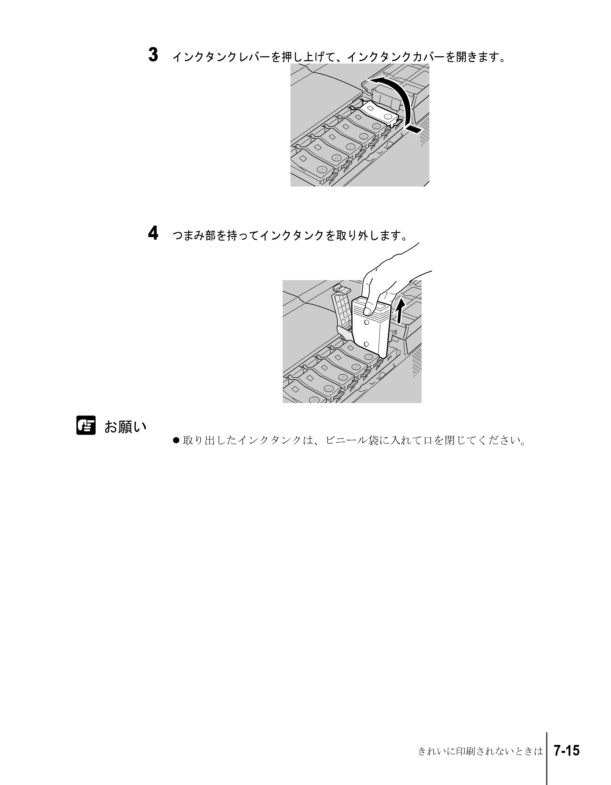 キヤノン W2200S ユーザーズガイド （PDF形式／6.75Mバイト） — 原本ページ — 113ページ