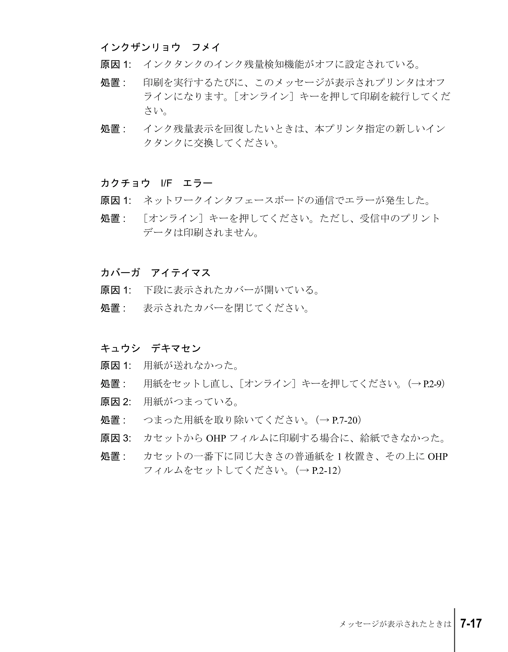 キヤノン W2200S ユーザーズガイド （PDF形式／6.75Mバイト） — 原本ページ — 115ページ