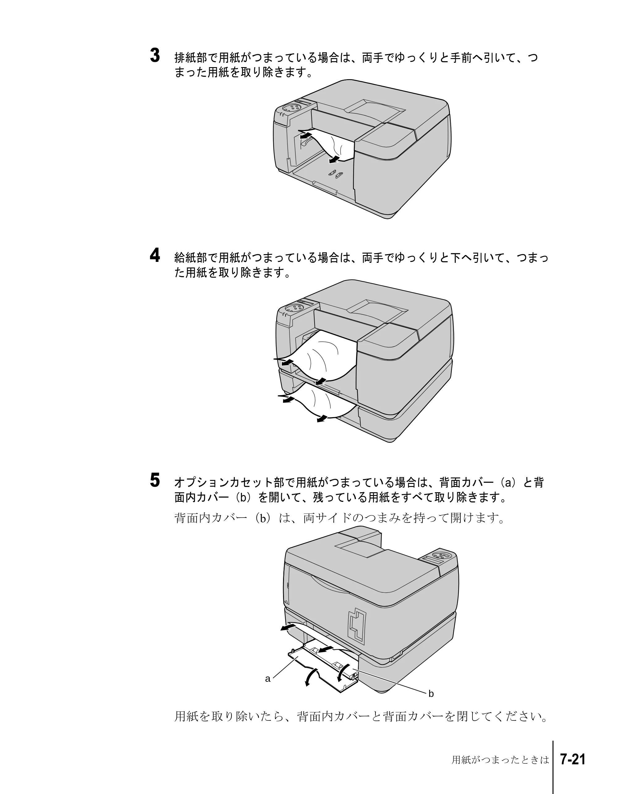 キヤノン W2200S ユーザーズガイド （PDF形式／6.75Mバイト） — 原本ページ — 119ページ
