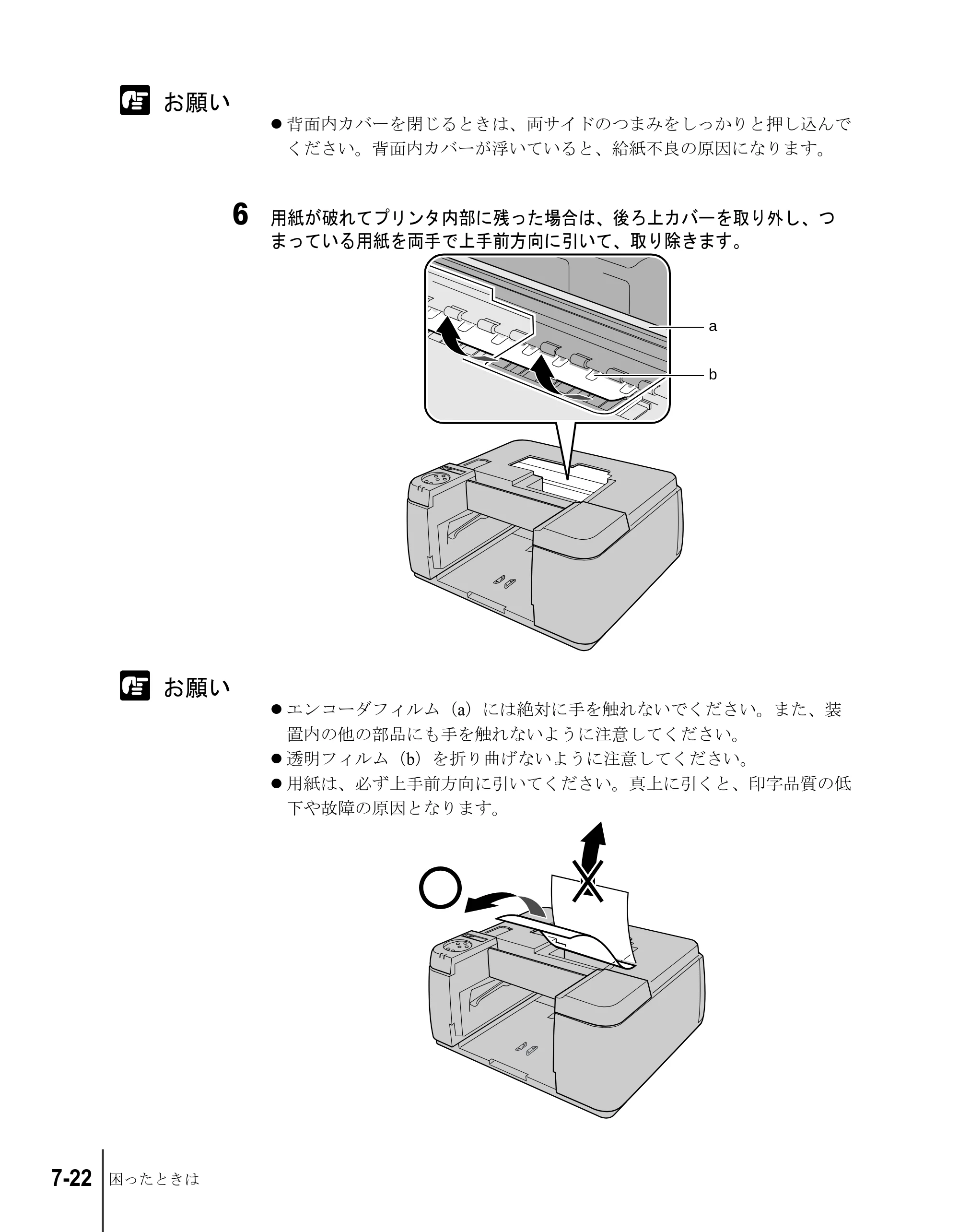 キヤノン W2200S ユーザーズガイド （PDF形式／6.75Mバイト） — 原本ページ — 120ページ