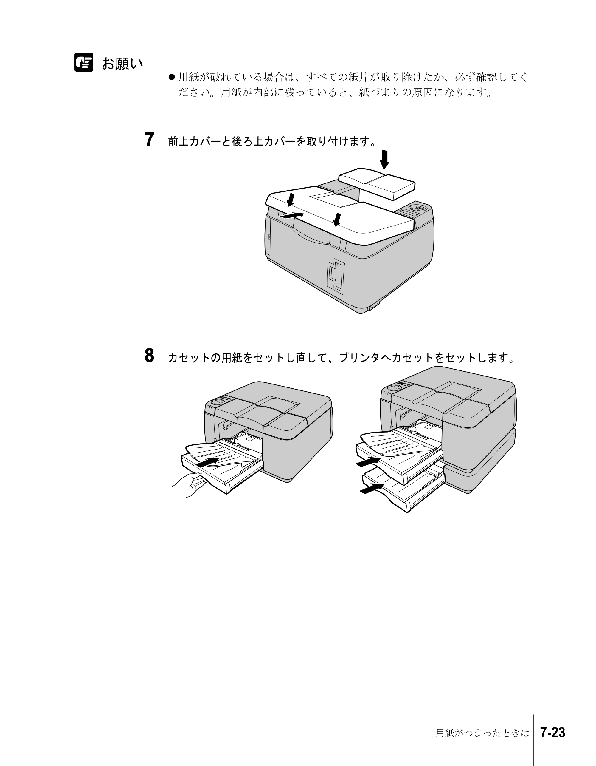 キヤノン W2200S ユーザーズガイド （PDF形式／6.75Mバイト） — 原本ページ — 121ページ