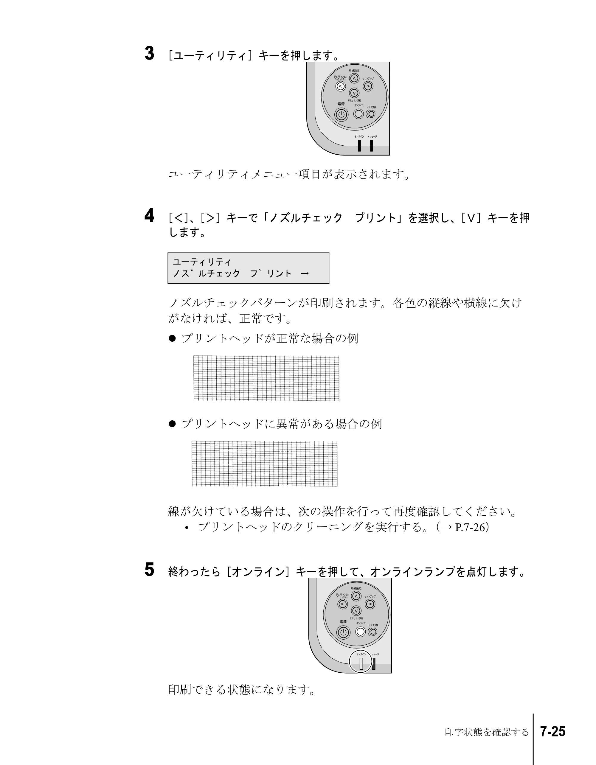 キヤノン W2200S ユーザーズガイド （PDF形式／6.75Mバイト） — 原本ページ — 123ページ