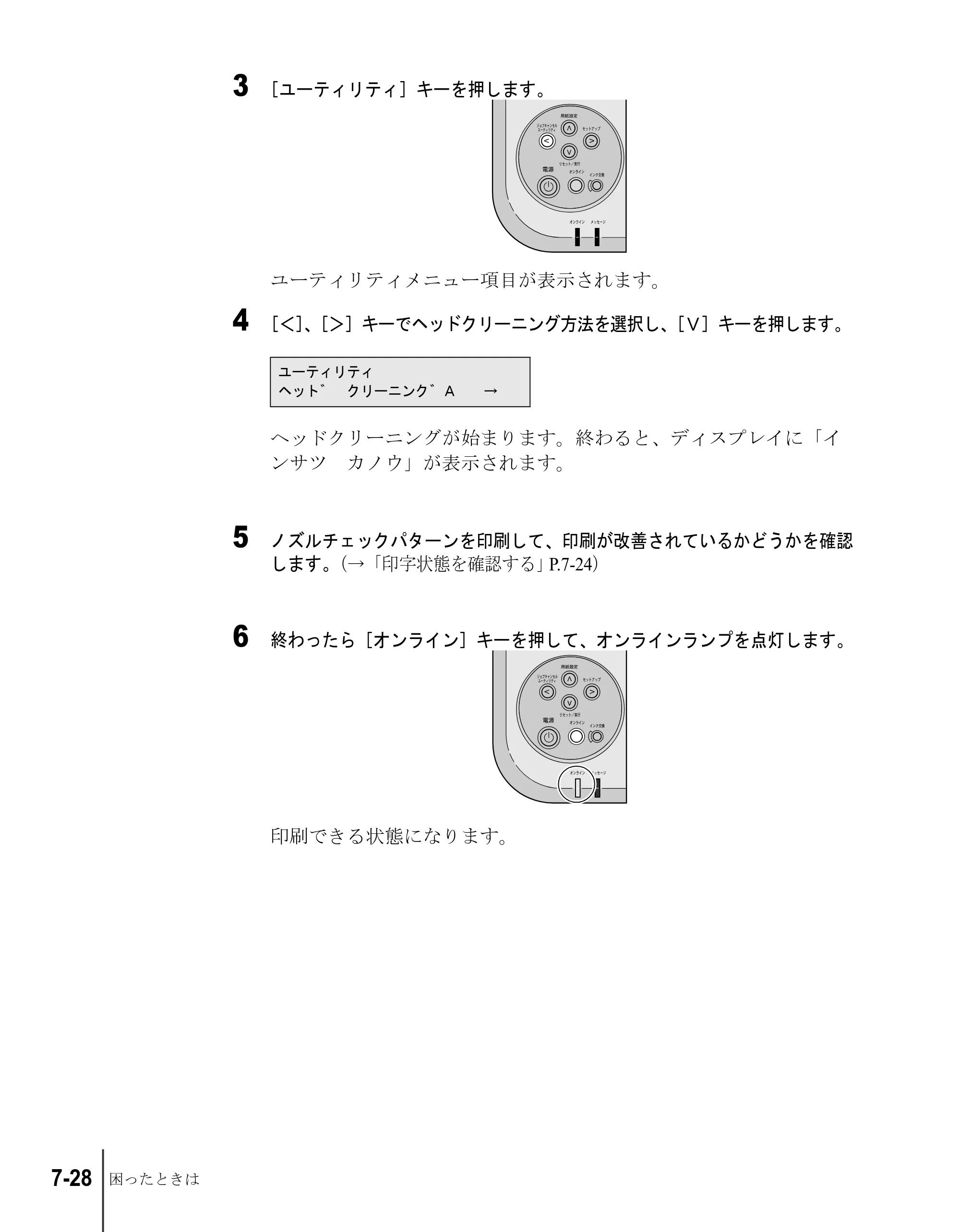 キヤノン W2200S ユーザーズガイド （PDF形式／6.75Mバイト） — 原本ページ — 126ページ
