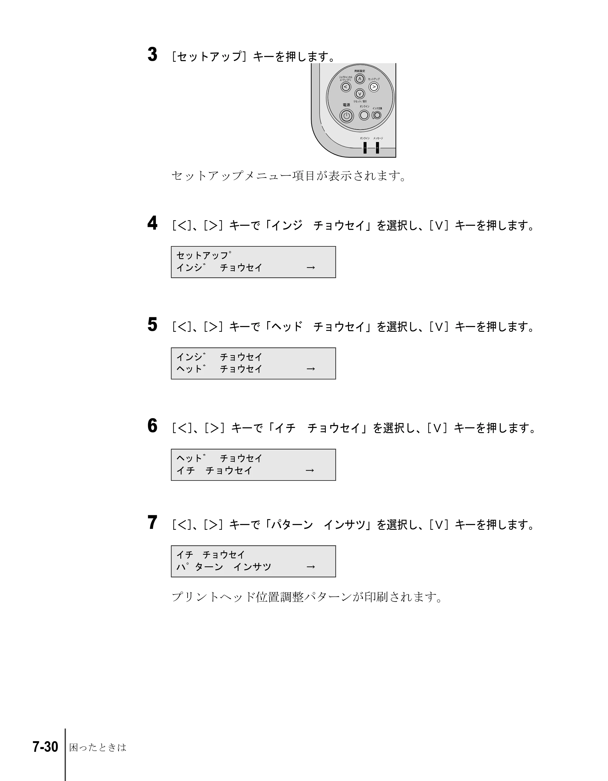 キヤノン W2200S ユーザーズガイド （PDF形式／6.75Mバイト） — 原本ページ — 128ページ