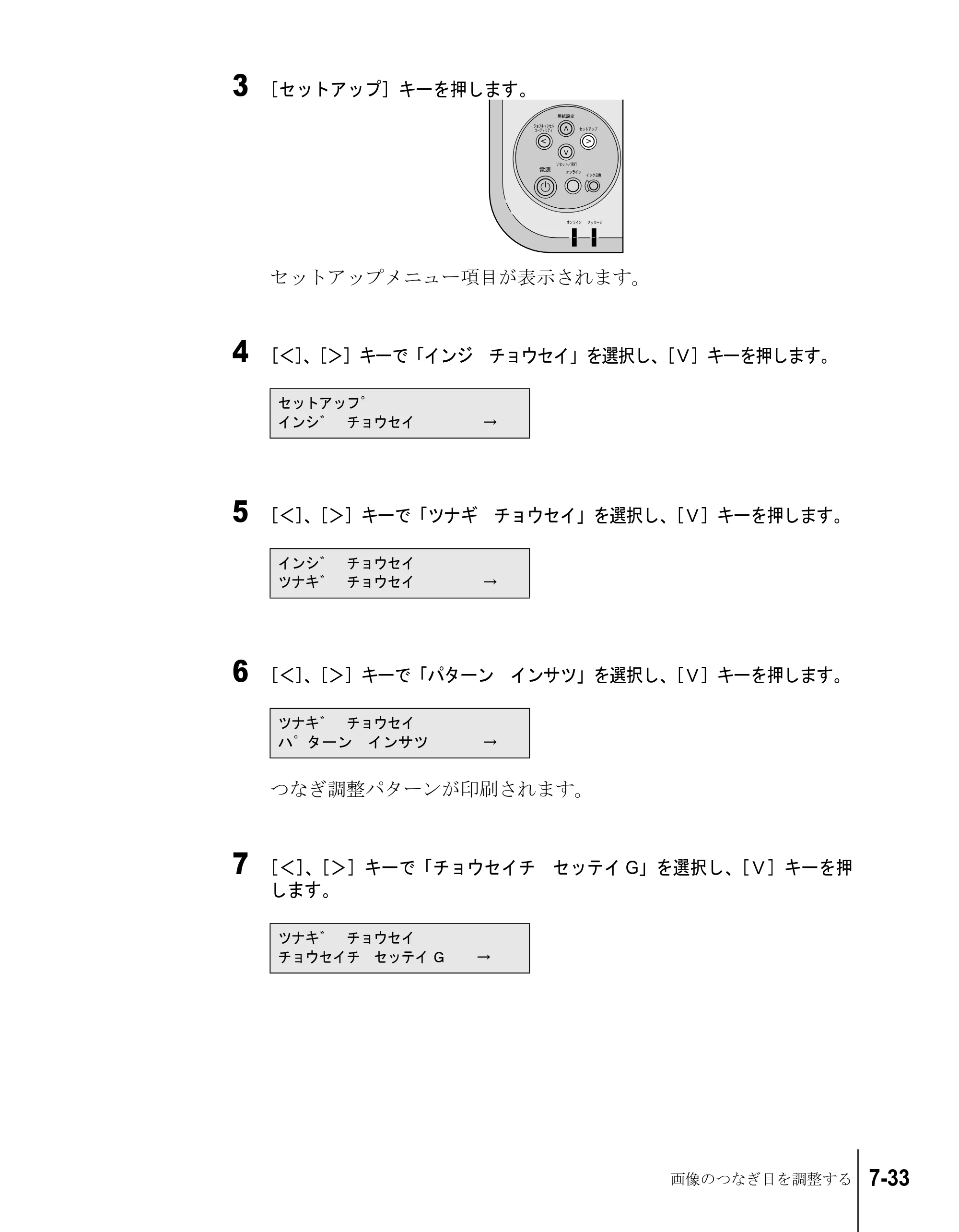 キヤノン W2200S ユーザーズガイド （PDF形式／6.75Mバイト） — 原本ページ — 131ページ
