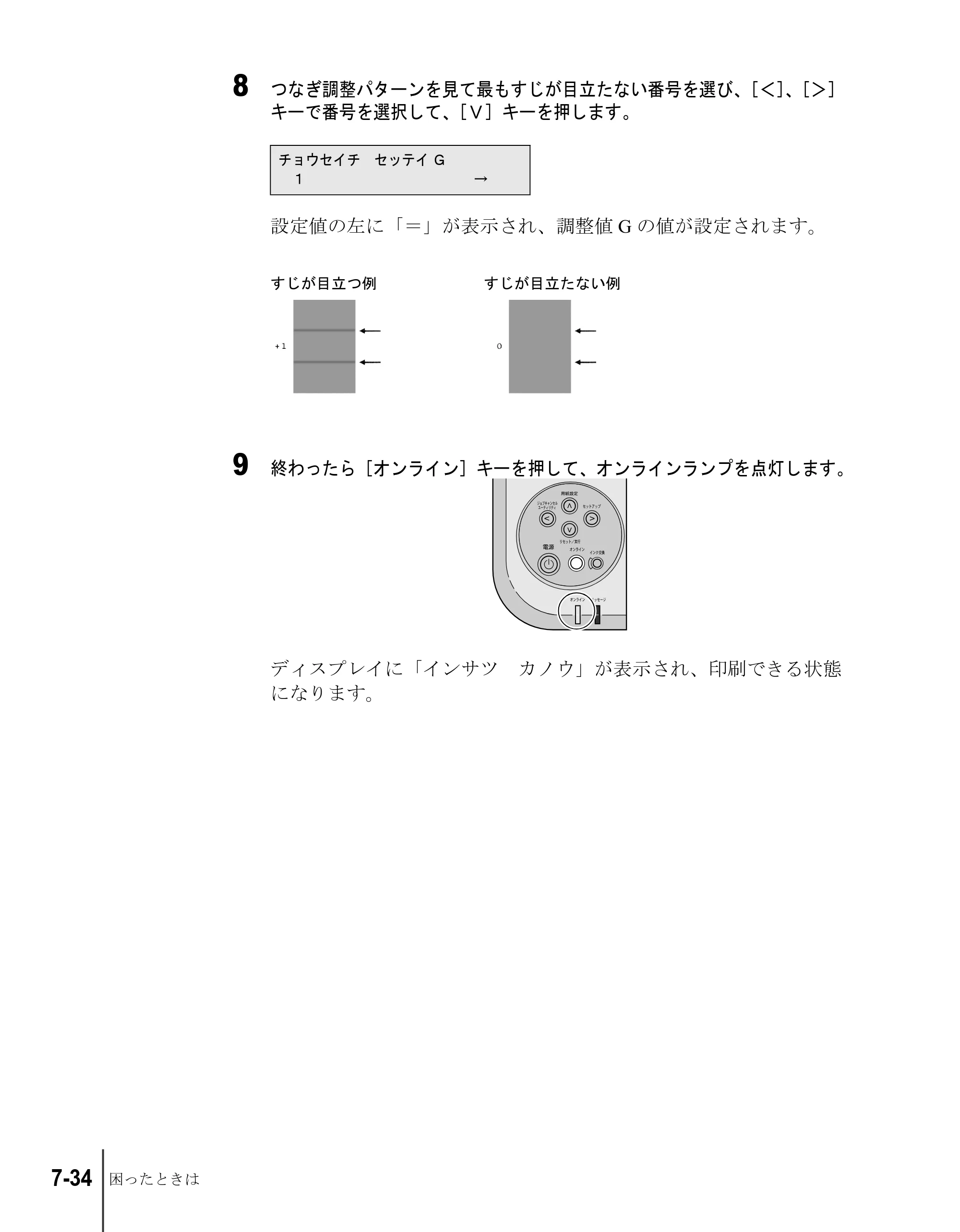 キヤノン W2200S ユーザーズガイド （PDF形式／6.75Mバイト） — 原本ページ — 132ページ
