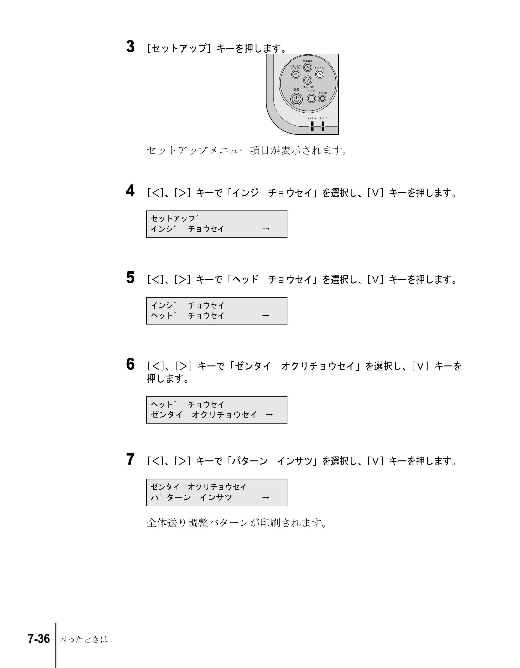 キヤノン W2200S ユーザーズガイド （PDF形式／6.75Mバイト） — 原本ページ — 134ページ