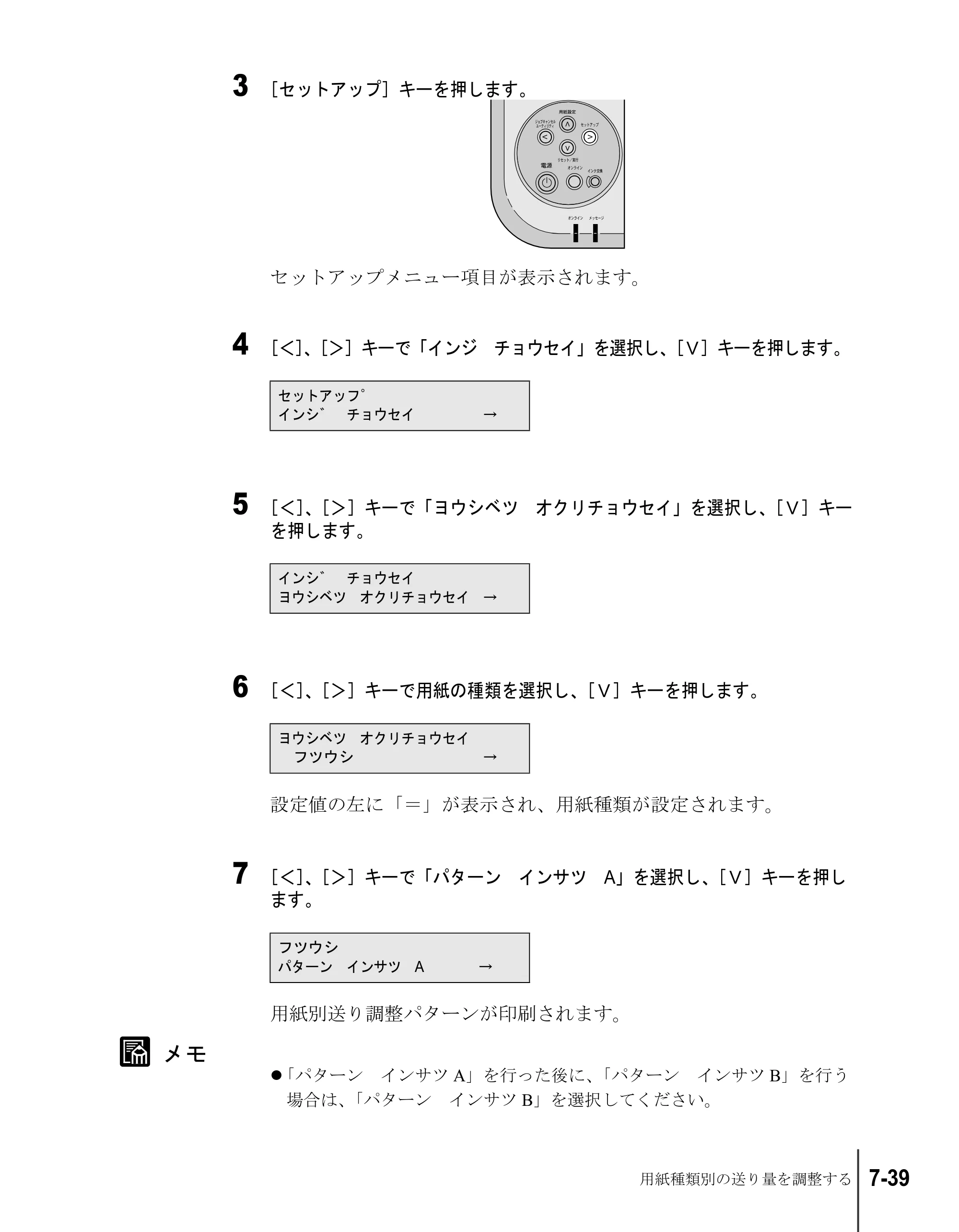 キヤノン W2200S ユーザーズガイド （PDF形式／6.75Mバイト） — 原本ページ — 137ページ