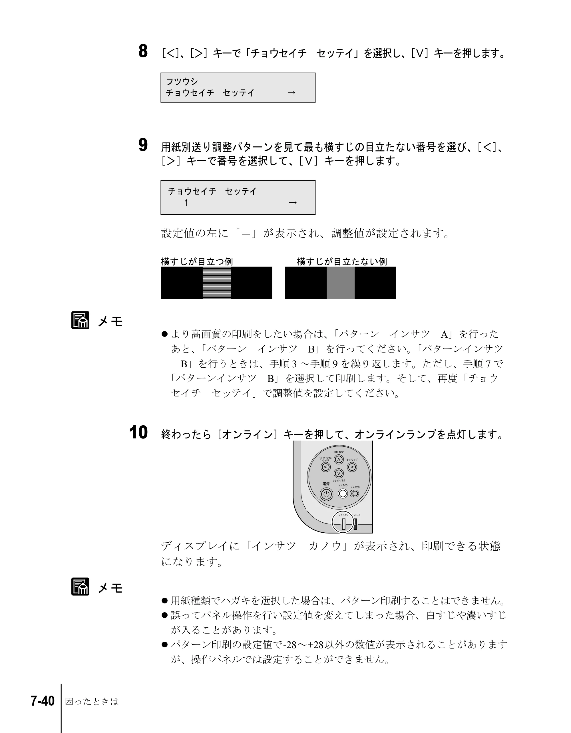 キヤノン W2200S ユーザーズガイド （PDF形式／6.75Mバイト） — 原本ページ — 138ページ