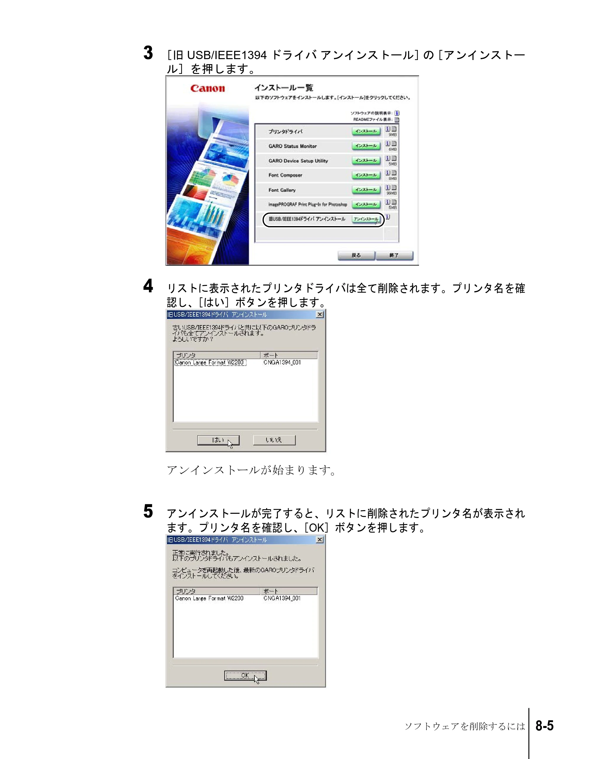 キヤノン W2200S ユーザーズガイド （PDF形式／6.75Mバイト） — 原本ページ — 143ページ