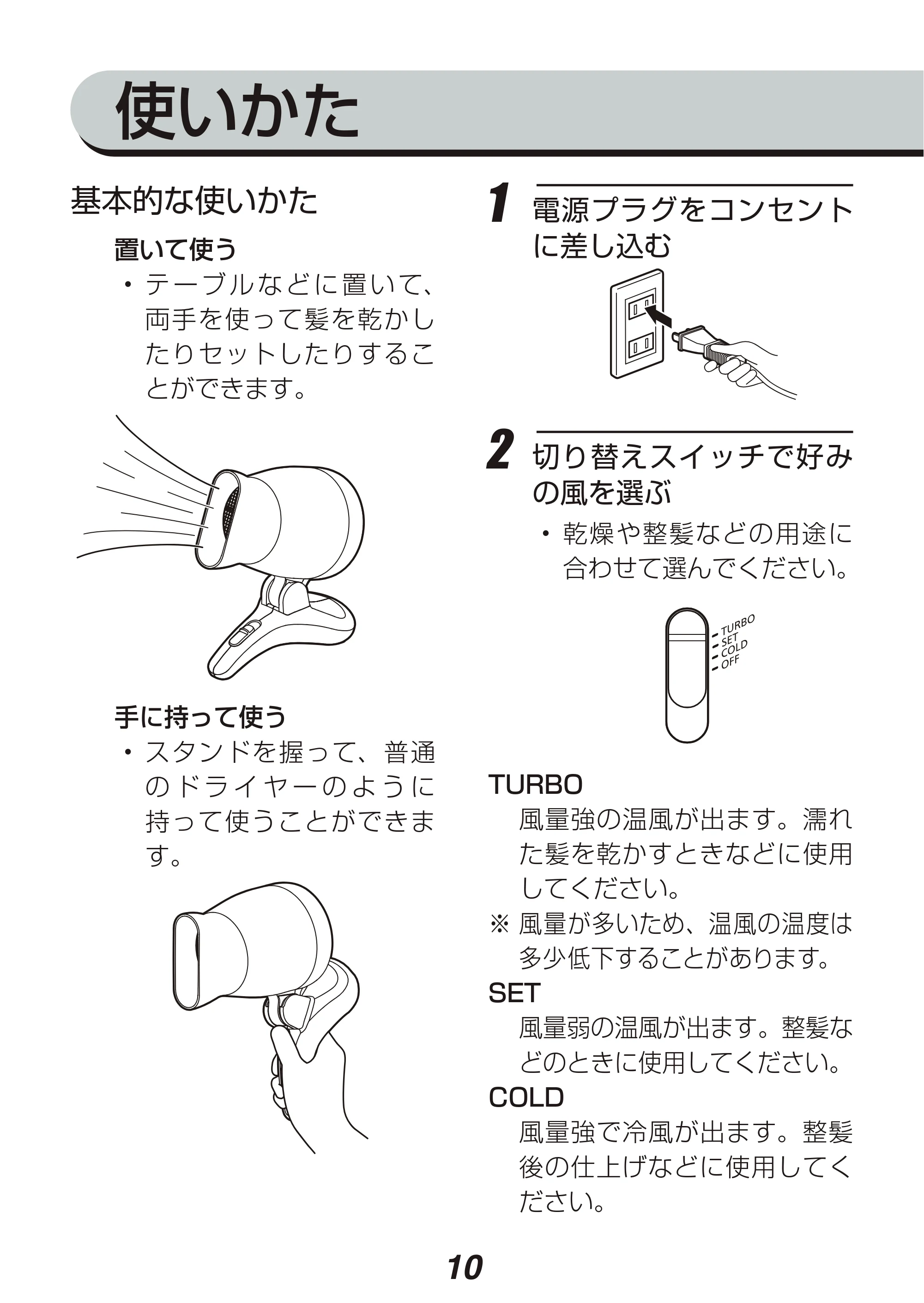 アイリスオーヤマ HDR-S1 取扱説明書 — 原本ページ — 10ページ