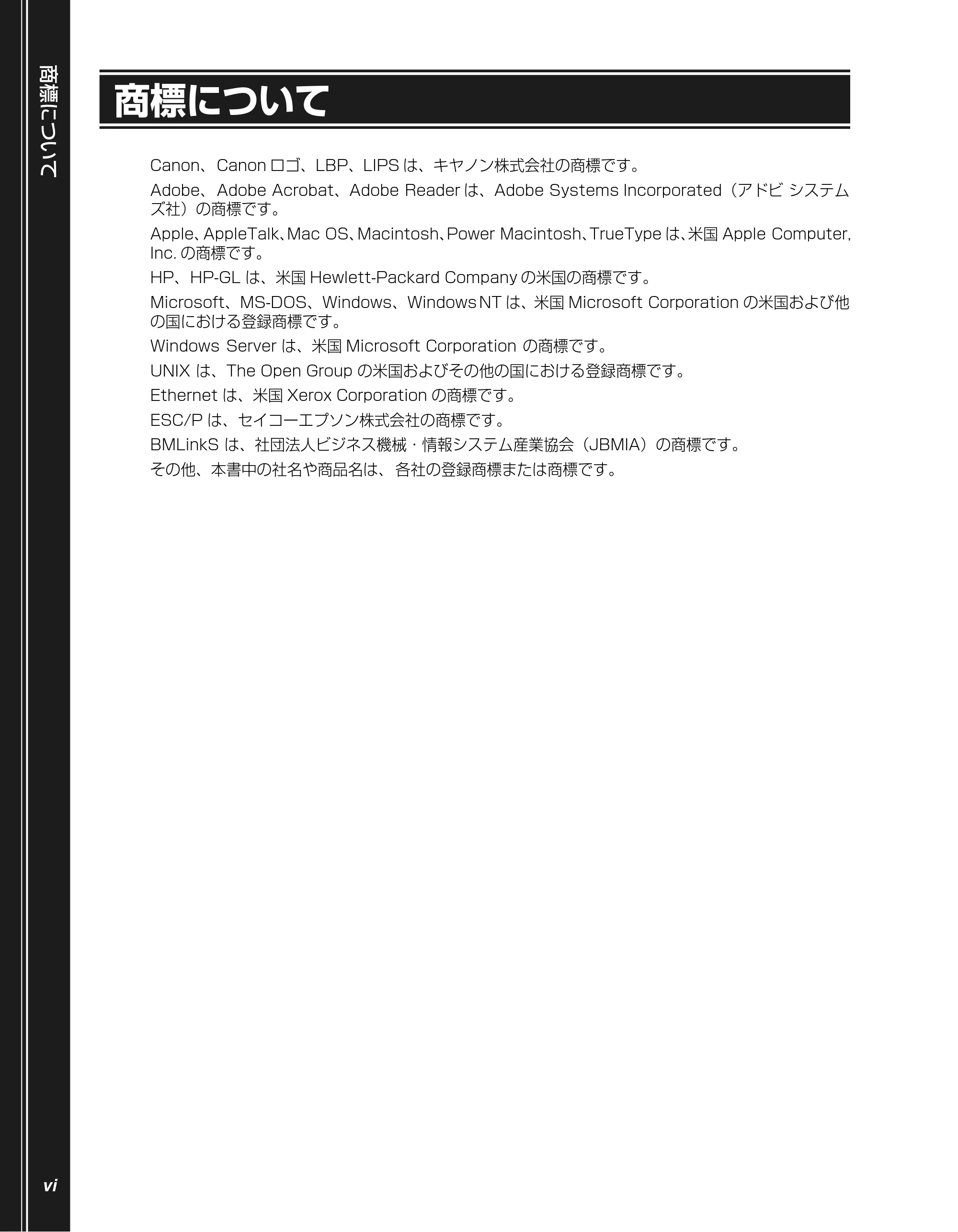 キヤノン LBP3950/3900 かんたん操作ガイド 2006年2月8日掲載 (PDF形式/4.62Mバイト) — 商標について — 原本ページ — 8ページ