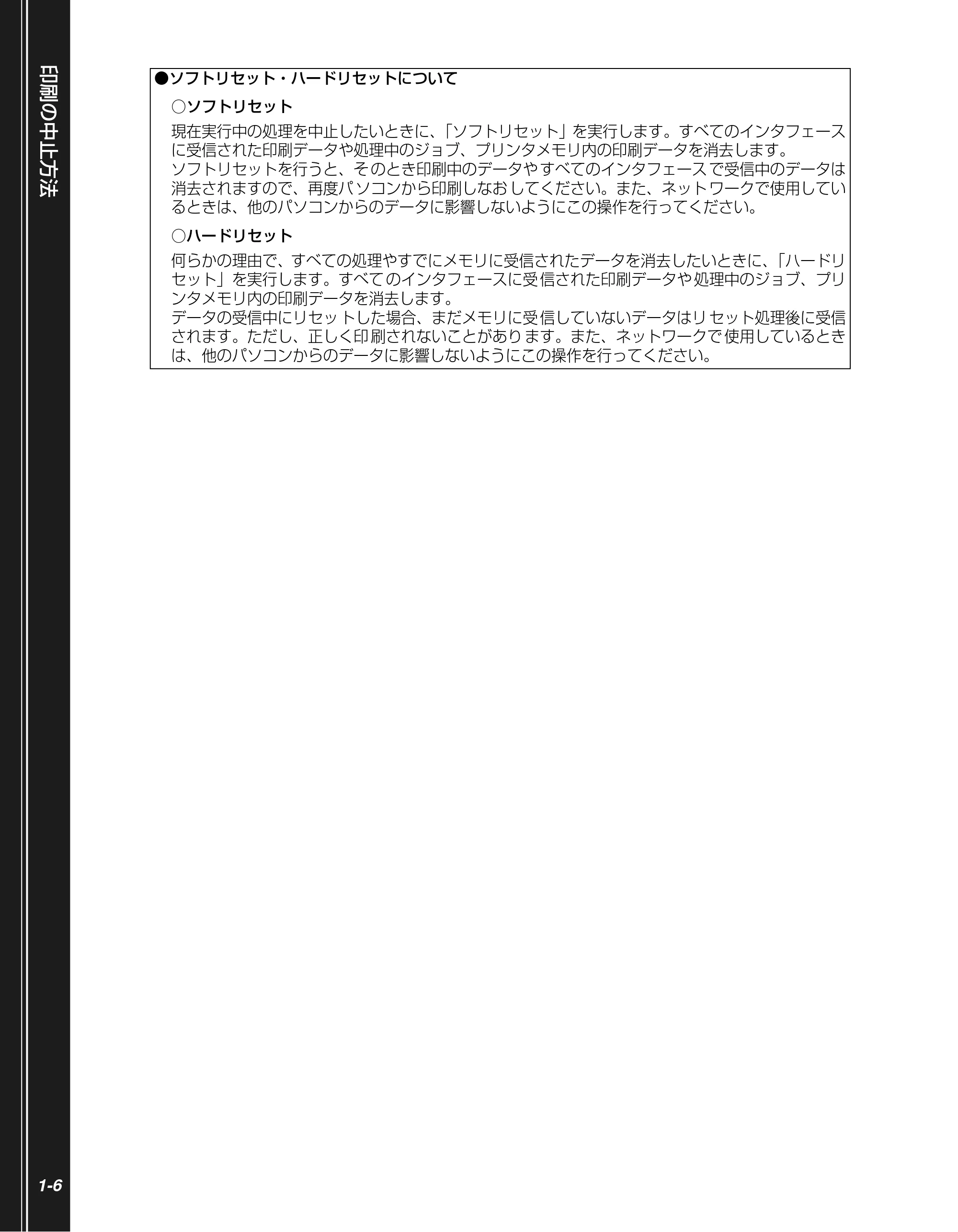 キヤノン LBP3950/3900 かんたん操作ガイド 2006年2月8日掲載 (PDF形式/4.62Mバイト) — 原本ページ — 16ページ