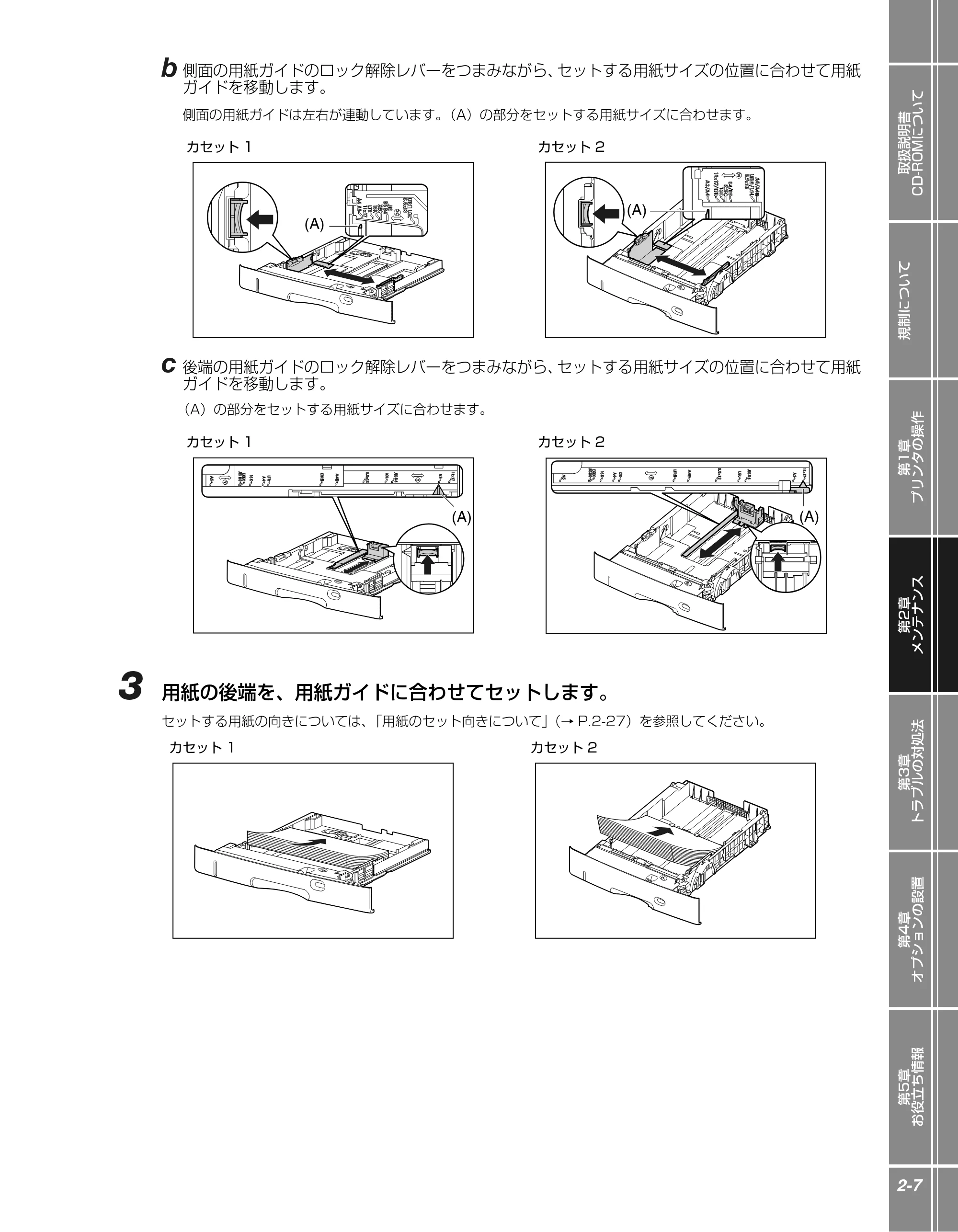 キヤノン LBP3950/3900 かんたん操作ガイド 2006年2月8日掲載 （PDF形式／4.62Mバイト） — 原本ページ — 23ページ