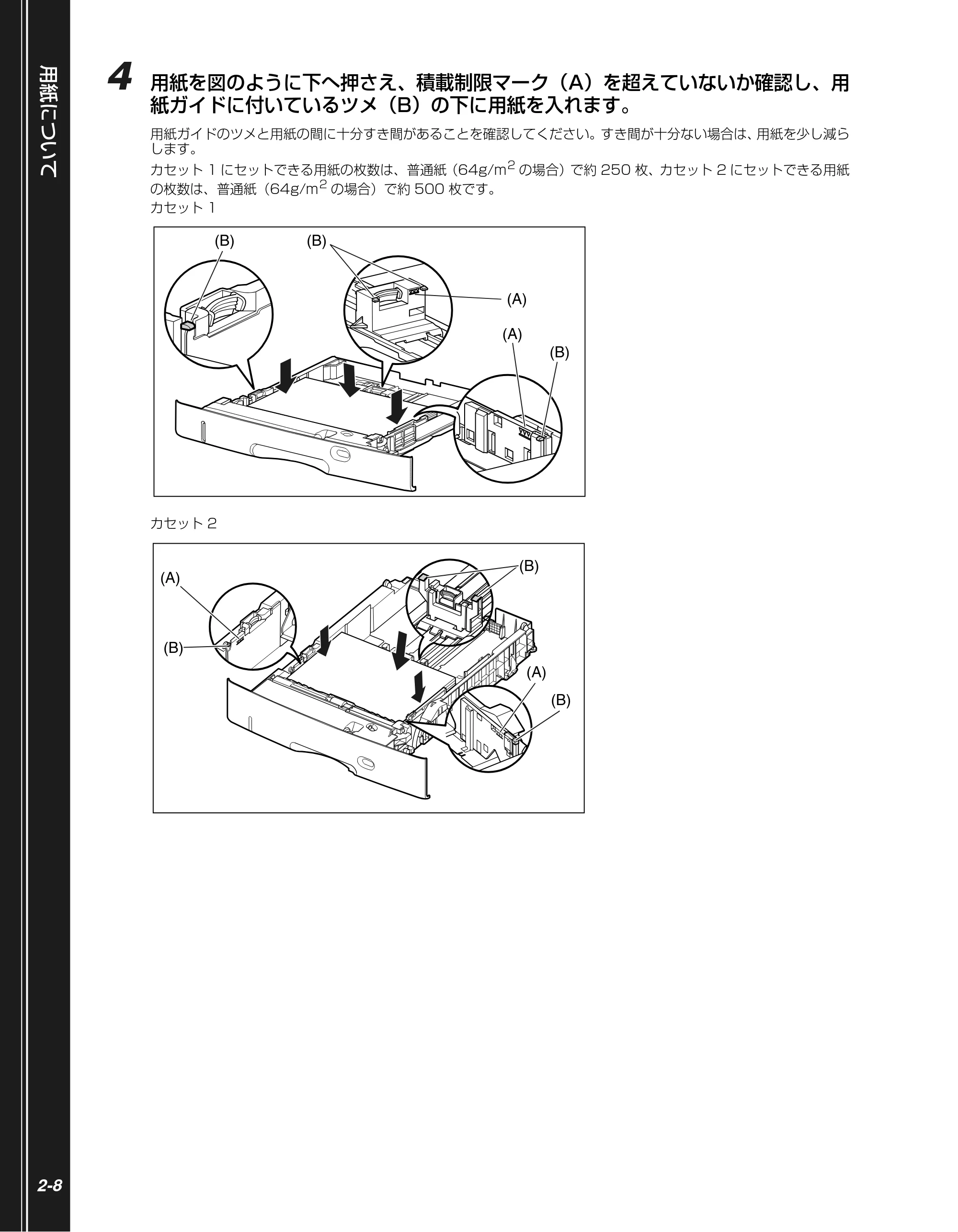 キヤノン LBP3950/3900 かんたん操作ガイド 2006年2月8日掲載 （PDF形式／4.62Mバイト） — 原本ページ — 24ページ