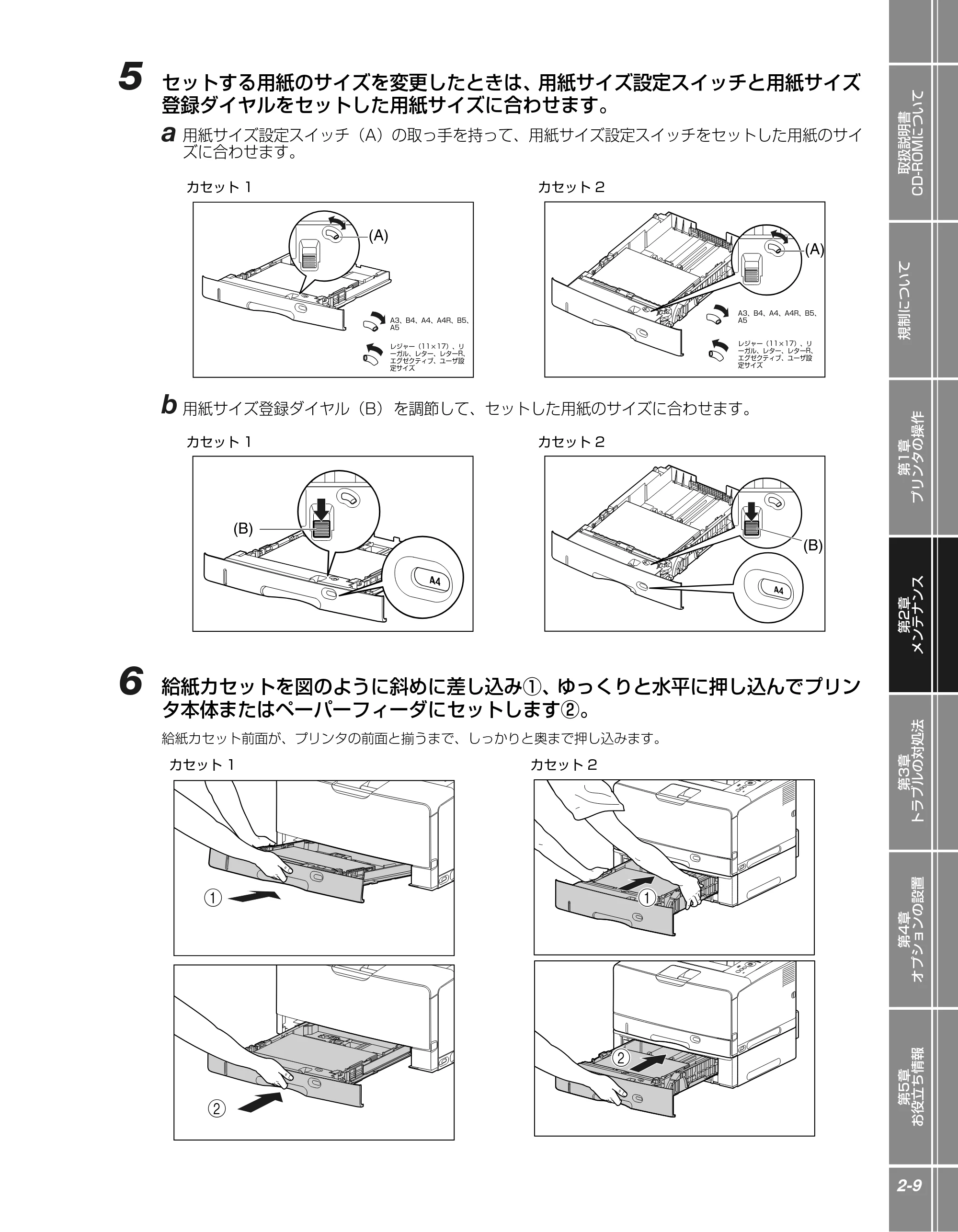キヤノン LBP3950/3900 かんたん操作ガイド 2006年2月8日掲載 （PDF形式／4.62Mバイト） — 原本ページ — 25ページ