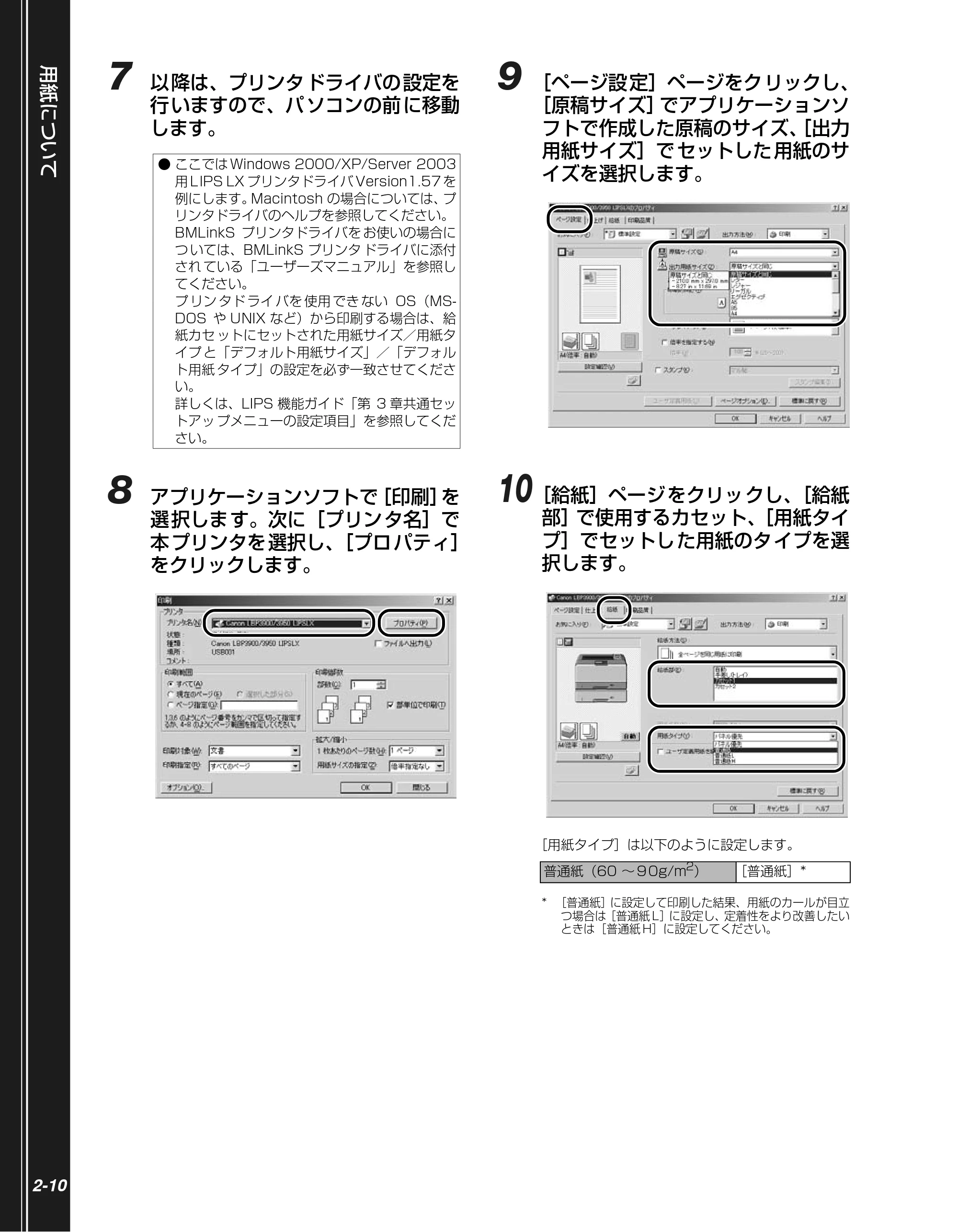 キヤノン LBP3950/3900 かんたん操作ガイド 2006年2月8日掲載 （PDF形式／4.62Mバイト） — 原本ページ — 26ページ