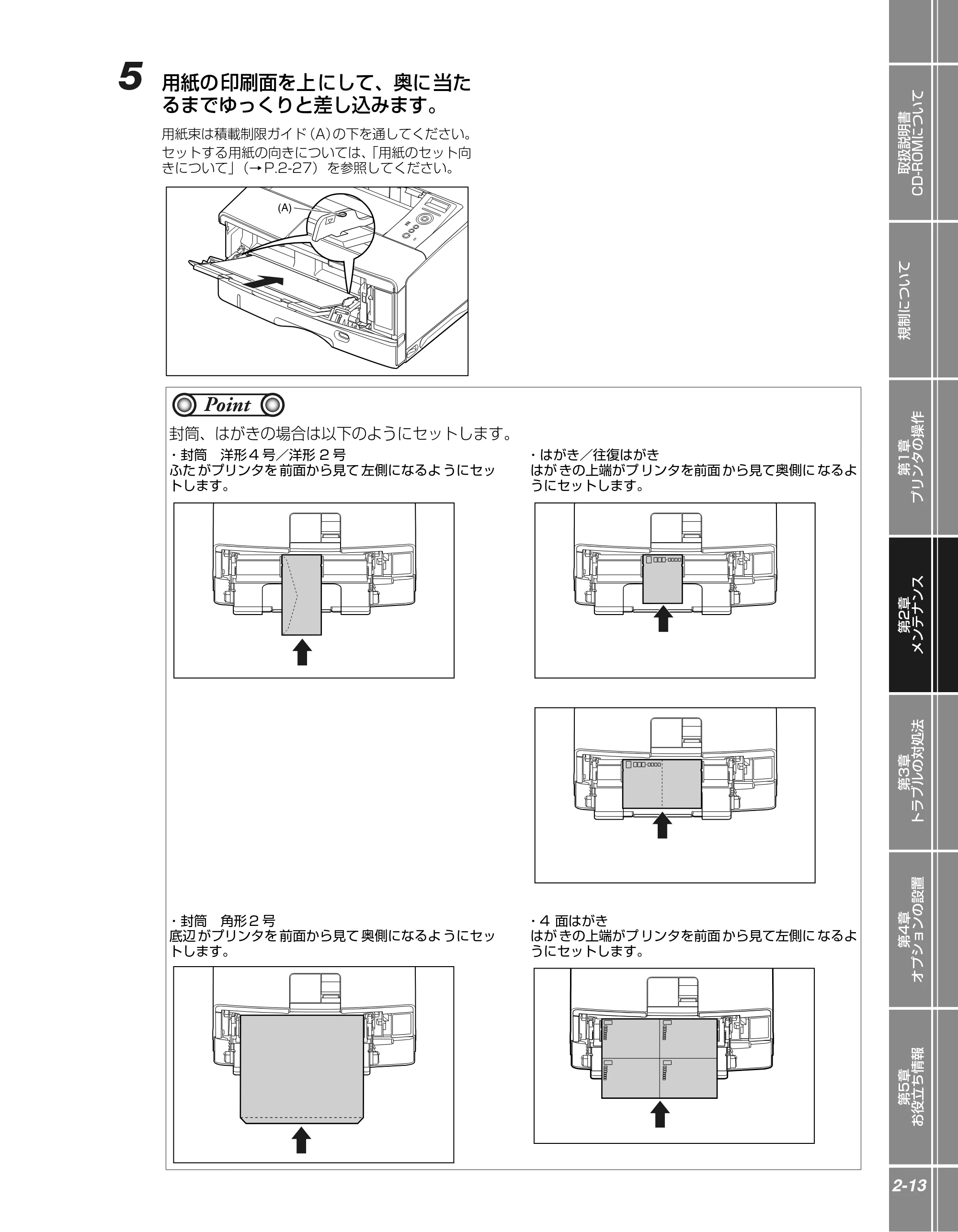 キヤノン LBP3950/3900 かんたん操作ガイド 2006年2月8日掲載 （PDF形式／4.62Mバイト） — 原本ページ — 29ページ