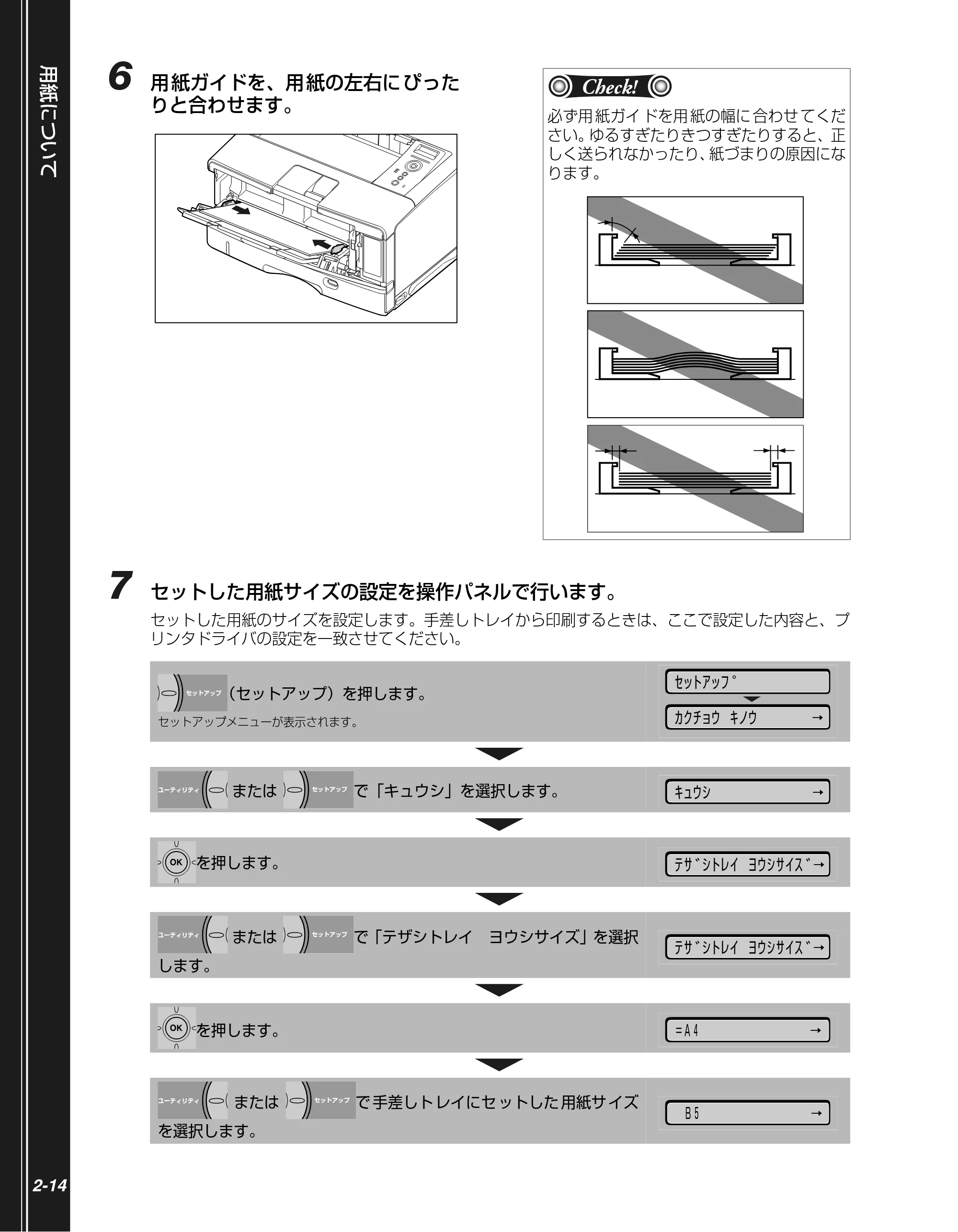 キヤノン LBP3950/3900 かんたん操作ガイド 2006年2月8日掲載 （PDF形式／4.62Mバイト） — 原本ページ — 30ページ