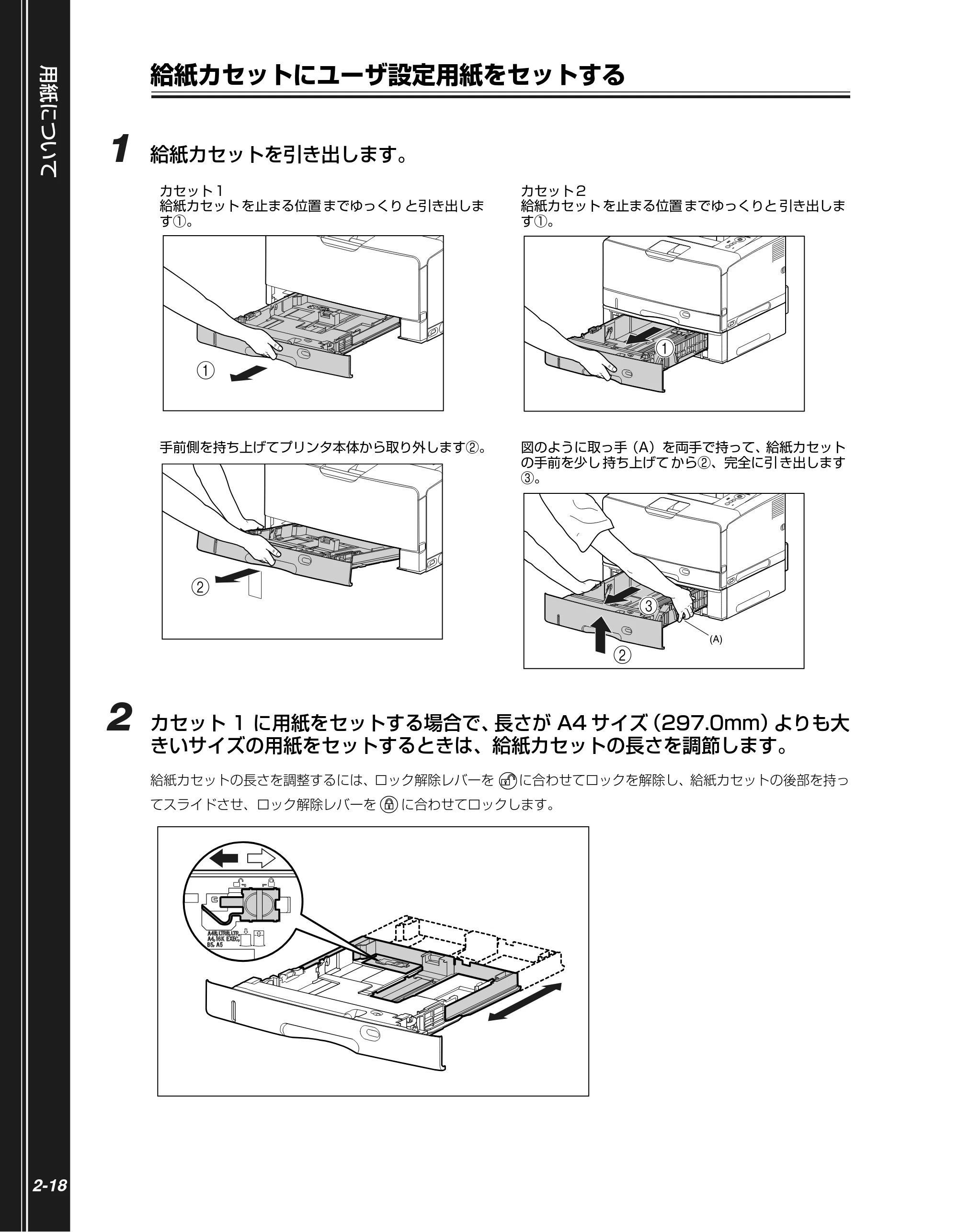 キヤノン LBP3950/3900 かんたん操作ガイド 2006年2月8日掲載 （PDF形式／4.62Mバイト） — 給紙カセットにユーザ設定用紙をセットする — 原本ページ — 34ページ