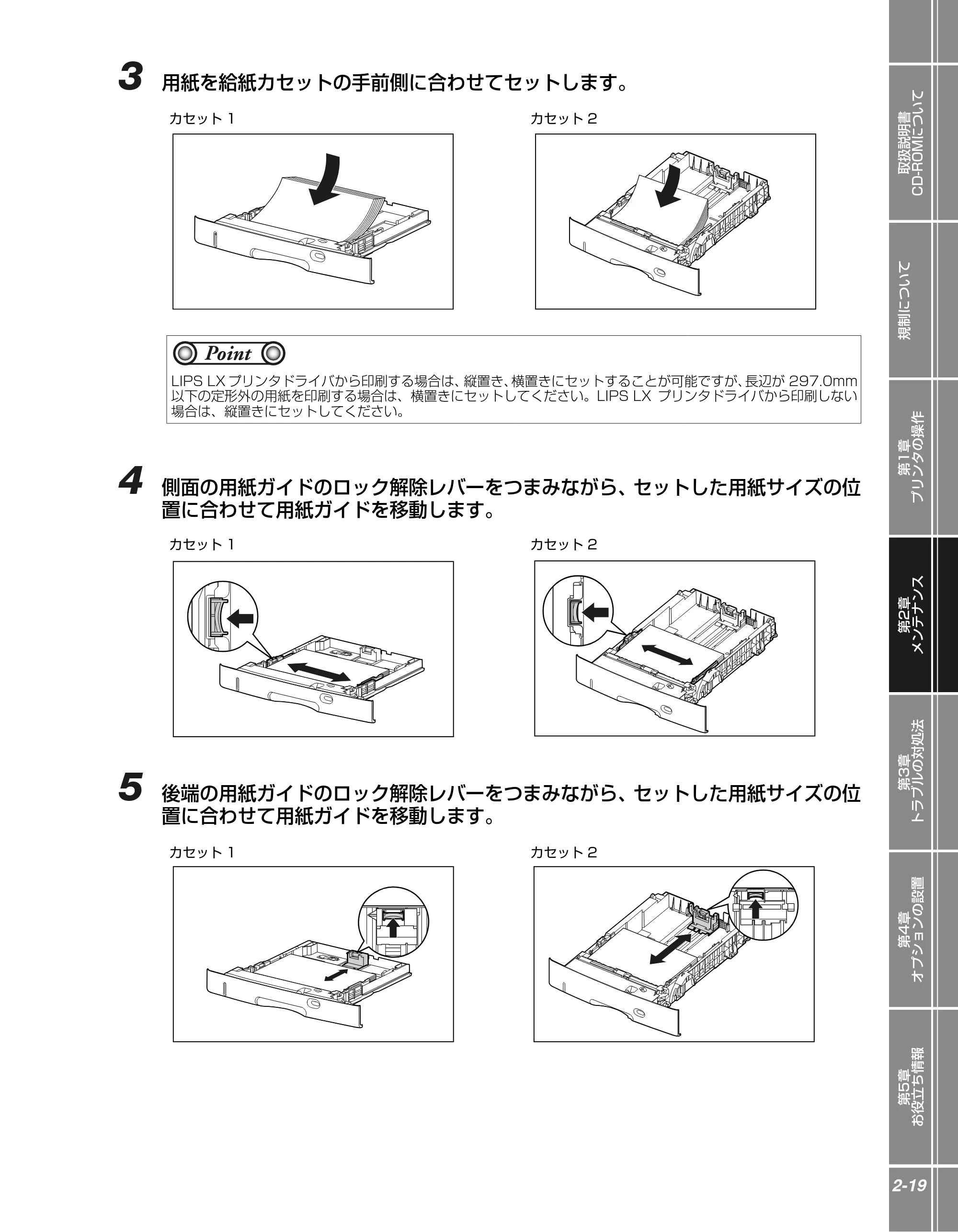 キヤノン LBP3950/3900 かんたん操作ガイド 2006年2月8日掲載 （PDF形式／4.62Mバイト） — 原本ページ — 35ページ