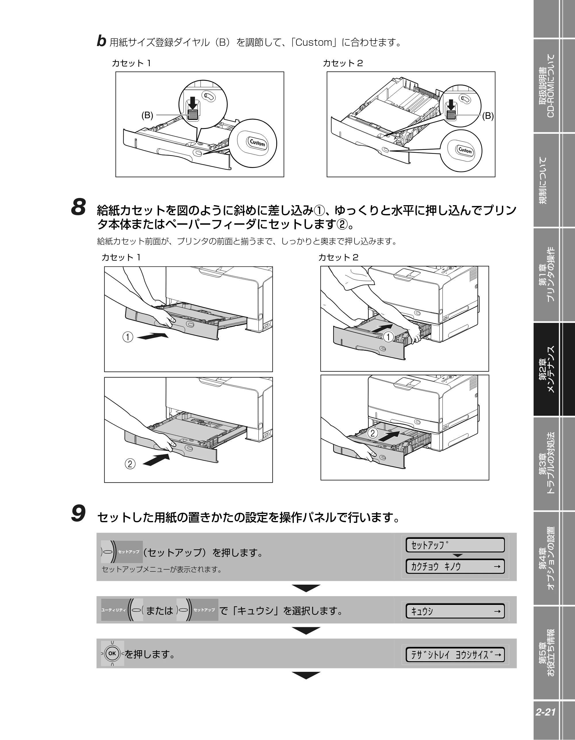 キヤノン LBP3950/3900 かんたん操作ガイド 2006年2月8日掲載 （PDF形式／4.62Mバイト） — 原本ページ — 37ページ