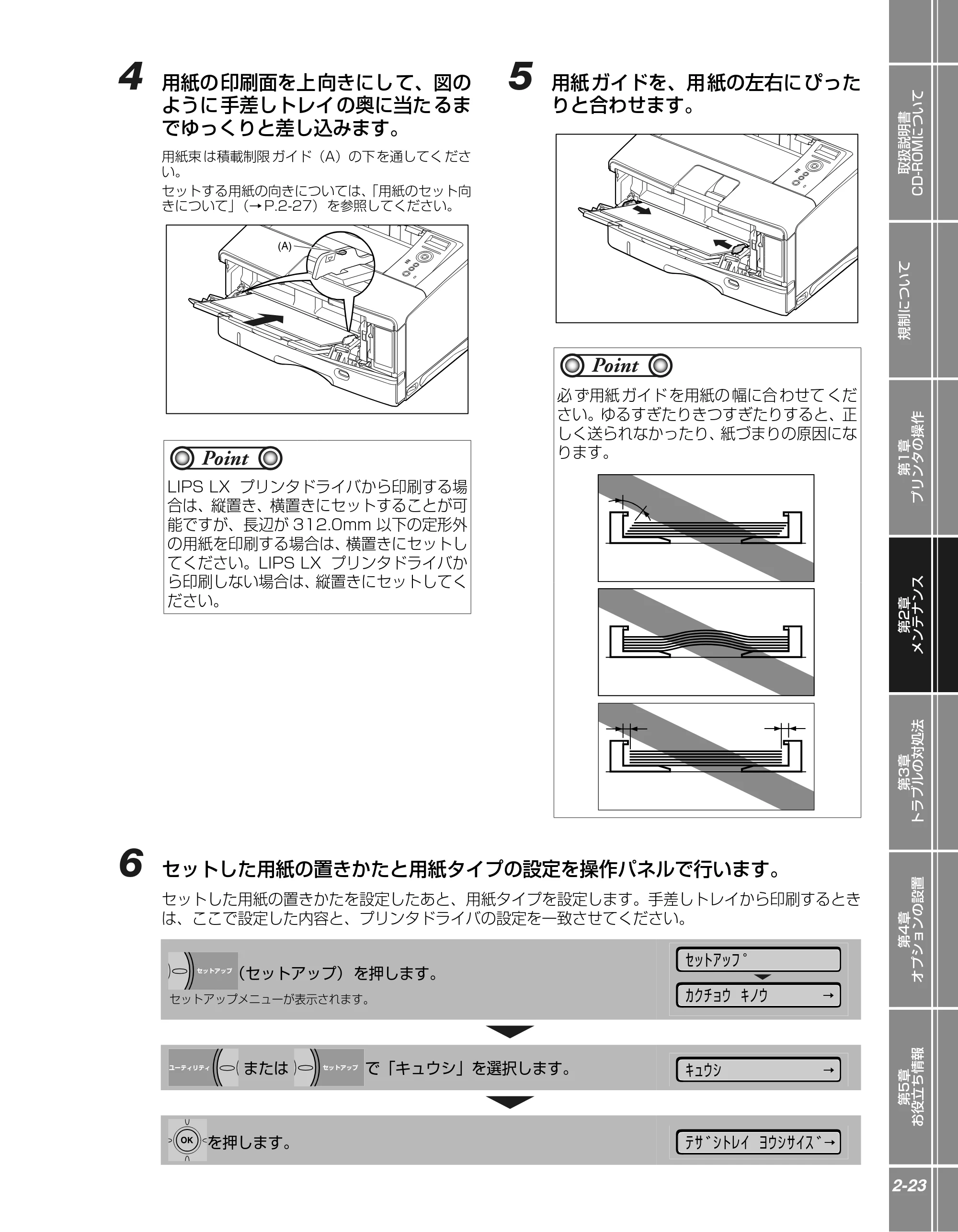 キヤノン LBP3950/3900 かんたん操作ガイド 2006年2月8日掲載 （PDF形式／4.62Mバイト） — 原本ページ — 39ページ