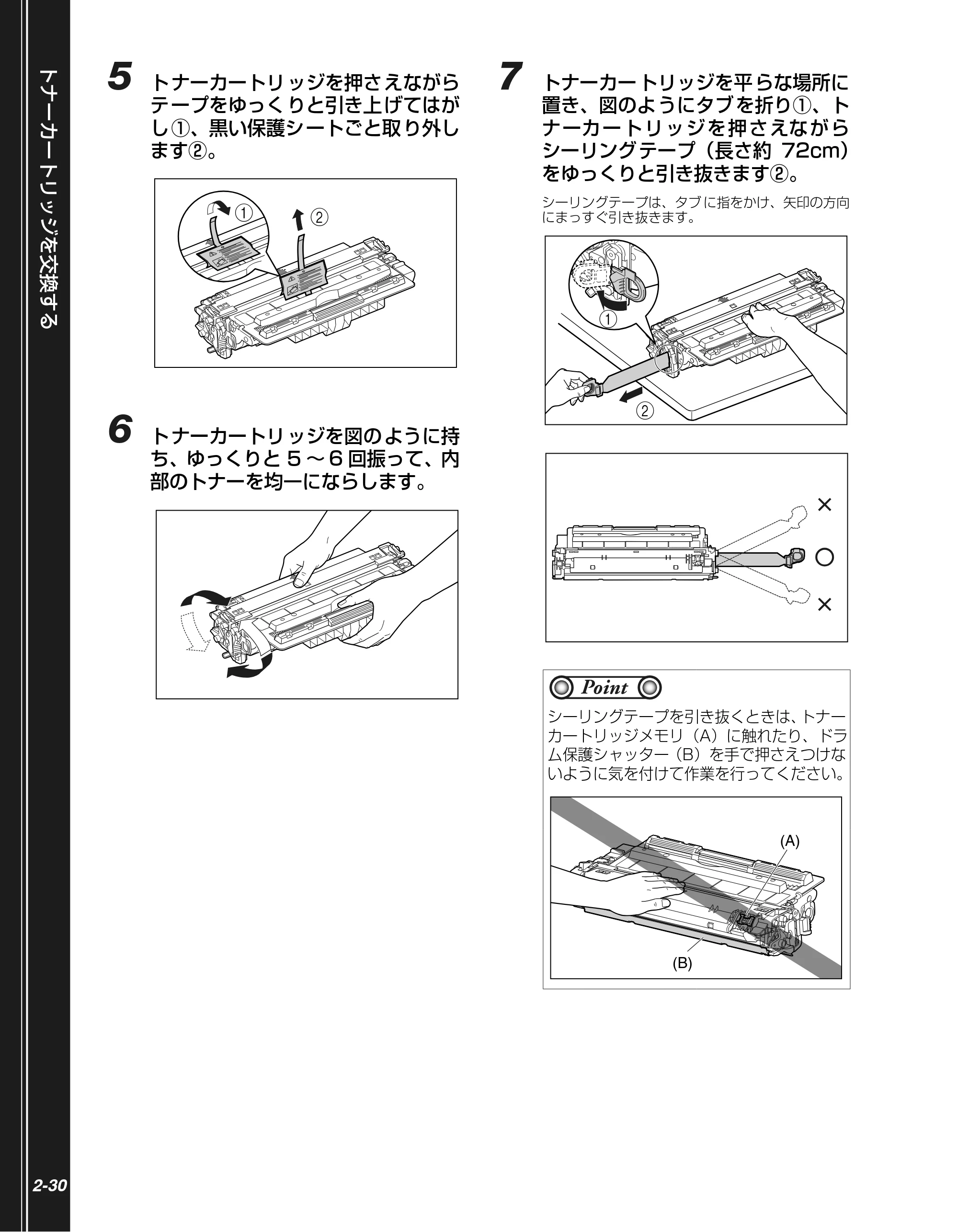 キヤノン LBP3950/3900 かんたん操作ガイド 2006年2月8日掲載 (PDF形式/4.62Mバイト) — 原本ページ — 46ページ