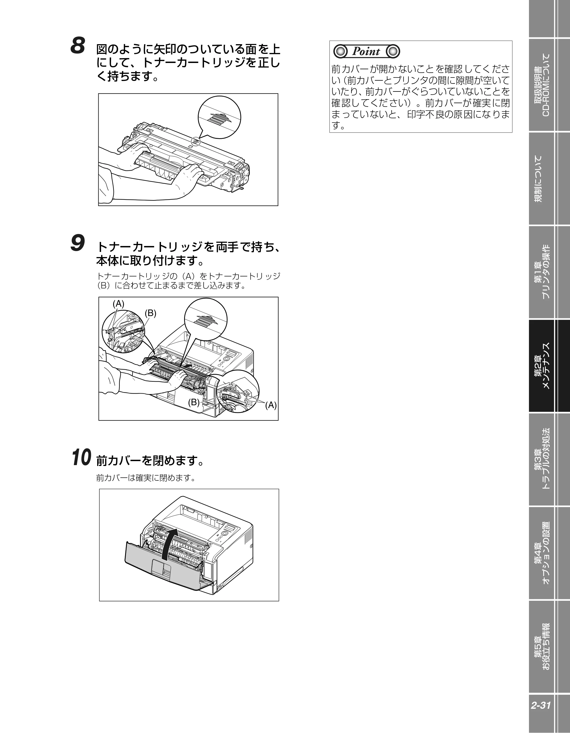 キヤノン LBP3950/3900 かんたん操作ガイド 2006年2月8日掲載 (PDF形式/4.62Mバイト) — 原本ページ — 47ページ