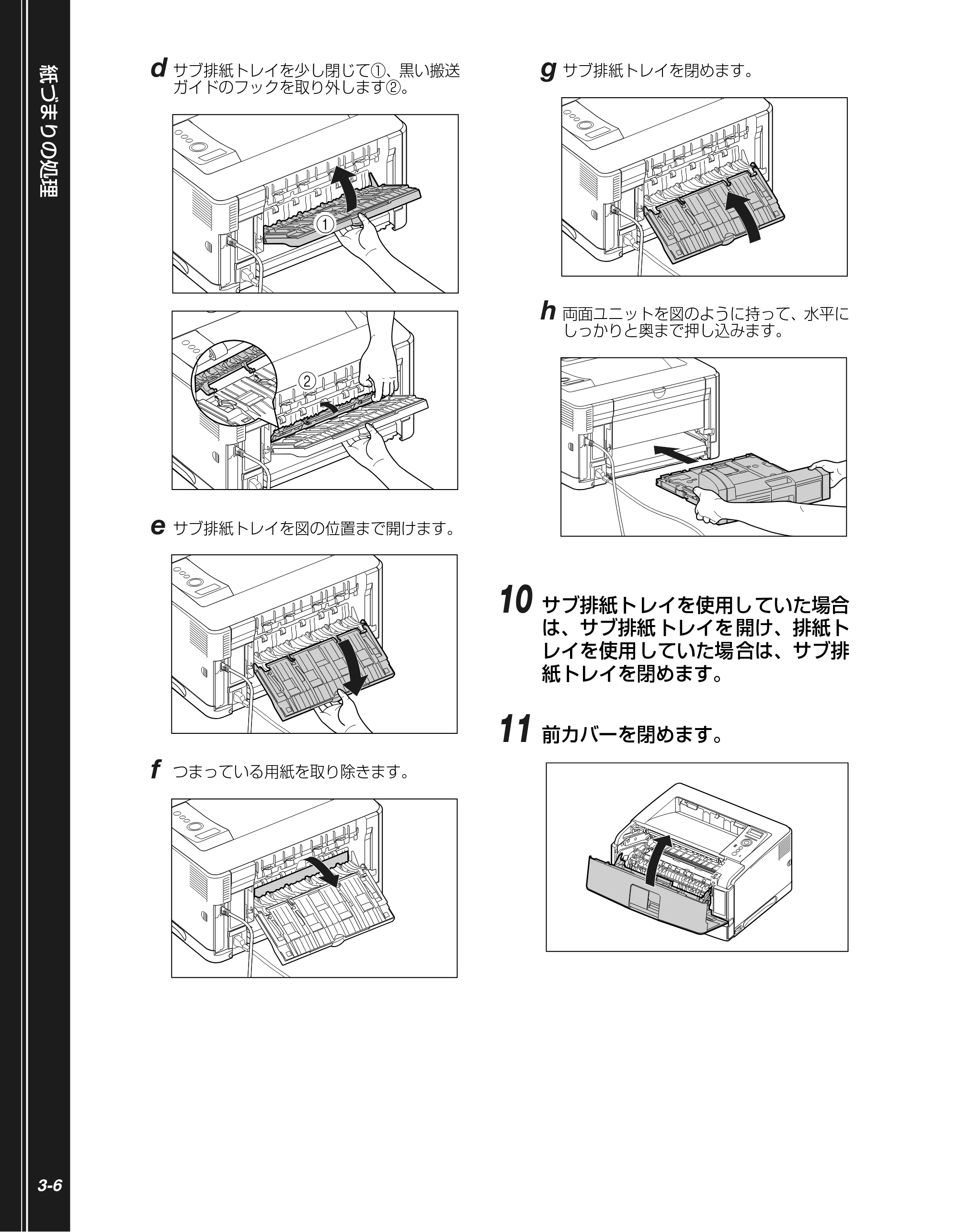キヤノン LBP3950/3900 かんたん操作ガイド 2006年2月8日掲載 (PDF形式/4.62Mバイト) — 原本ページ — 56ページ