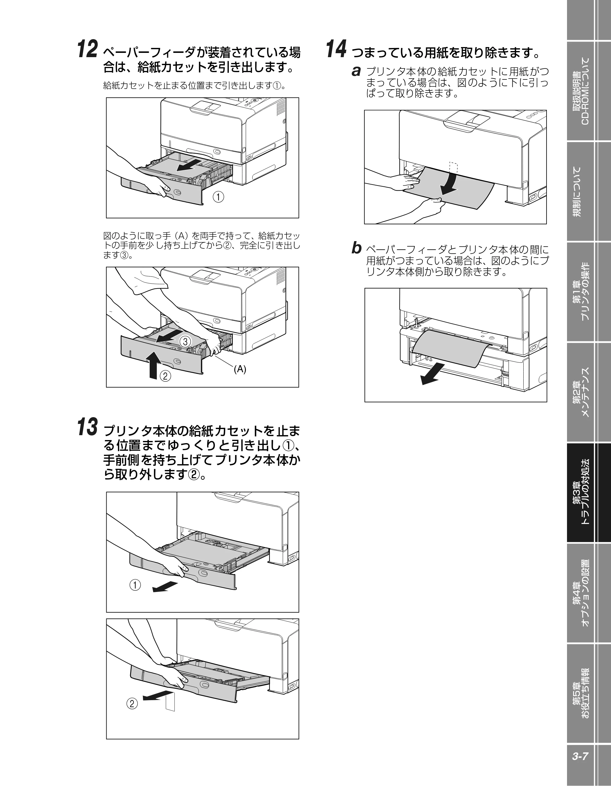 キヤノン LBP3950/3900 かんたん操作ガイド 2006年2月8日掲載 (PDF形式/4.62Mバイト) — 原本ページ — 57ページ