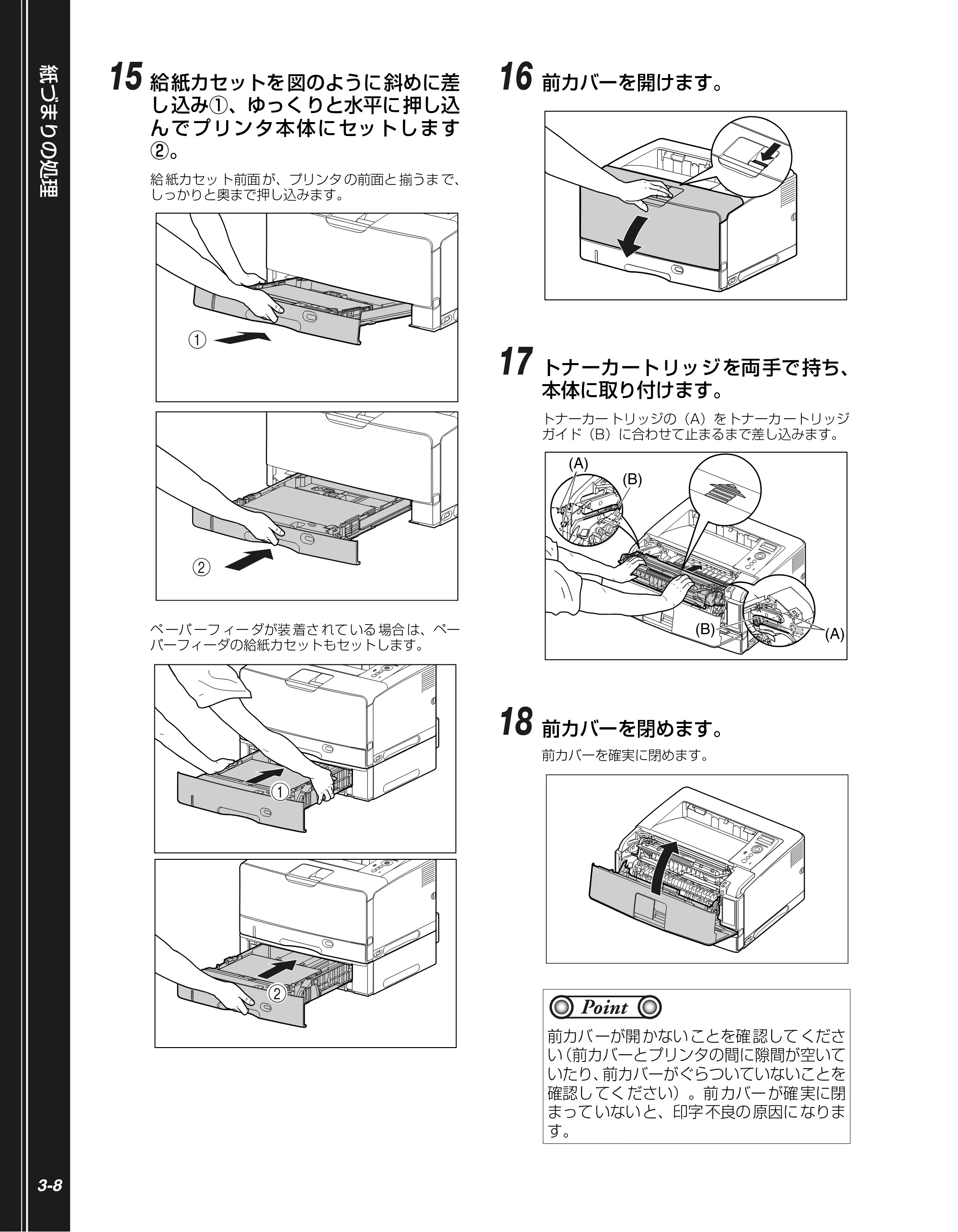 キヤノン LBP3950/3900 かんたん操作ガイド 2006年2月8日掲載 (PDF形式/4.62Mバイト) — 原本ページ — 58ページ
